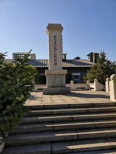 抚顺战犯管理所旅行图片 1