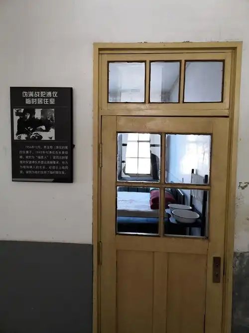 抚顺战犯管理所旅行图片 2
