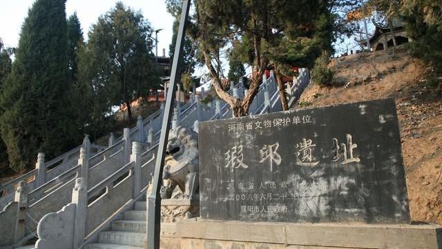 瑕邱遗址旅行图片 1