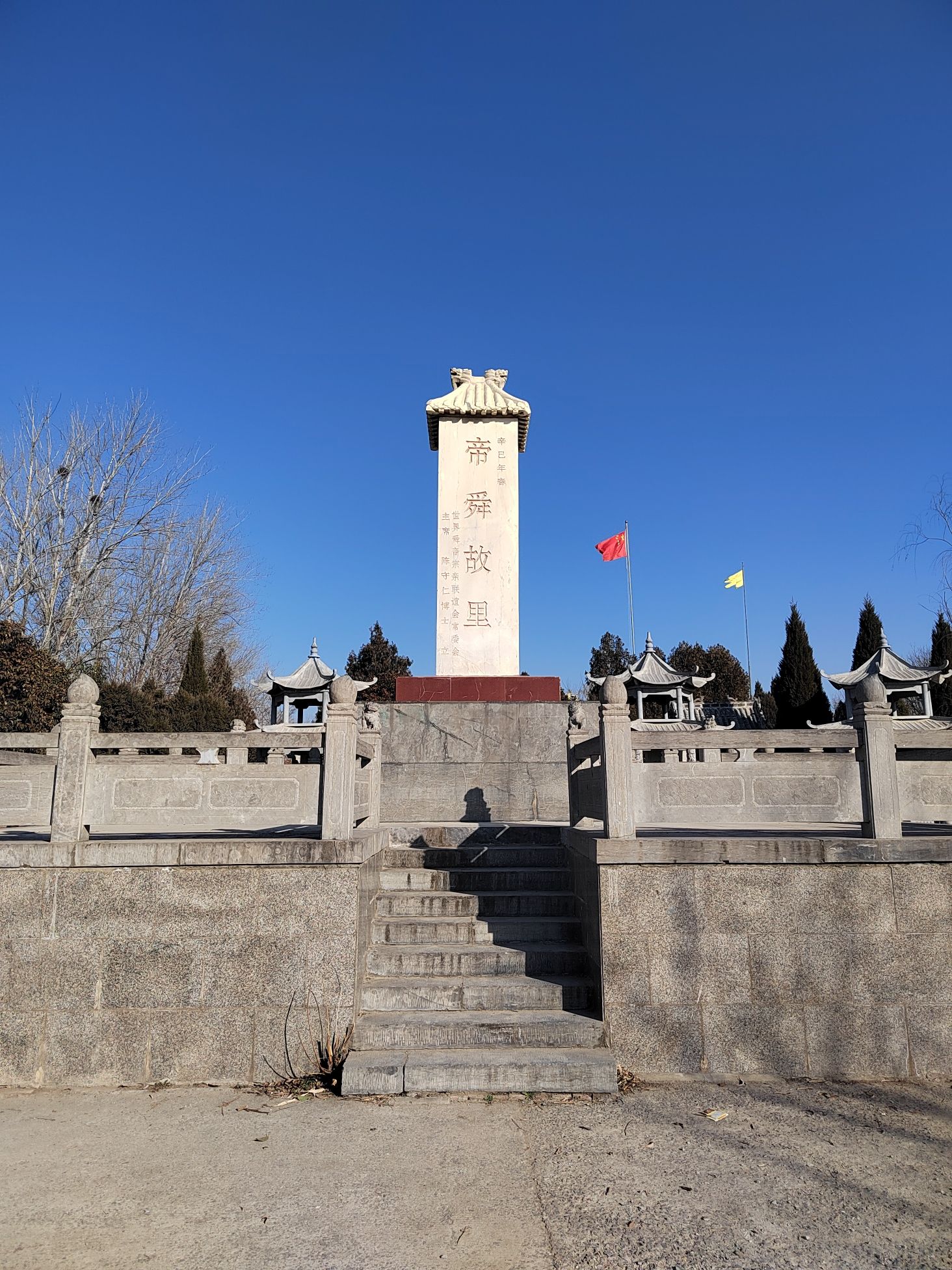 瑕邱遗址旅行图片 1