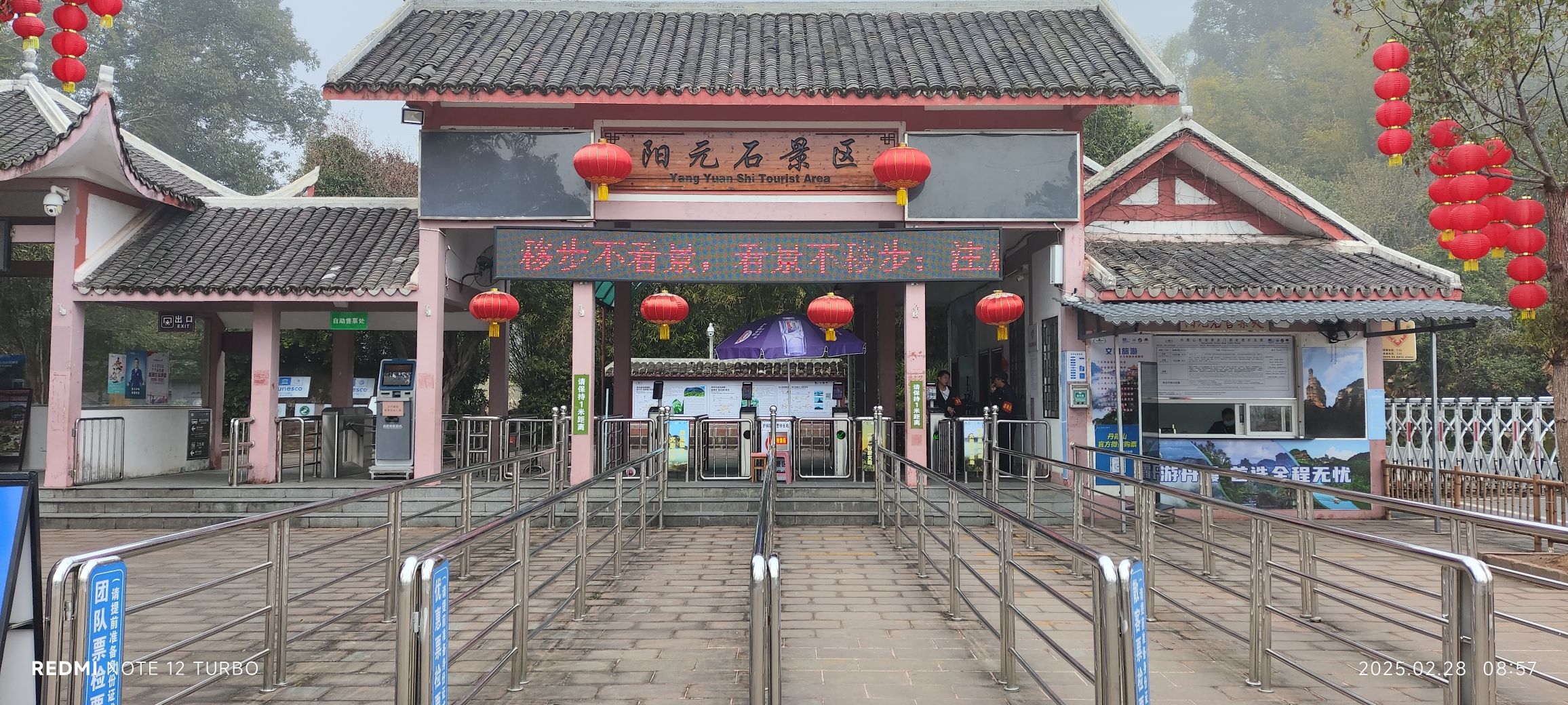 阳元石