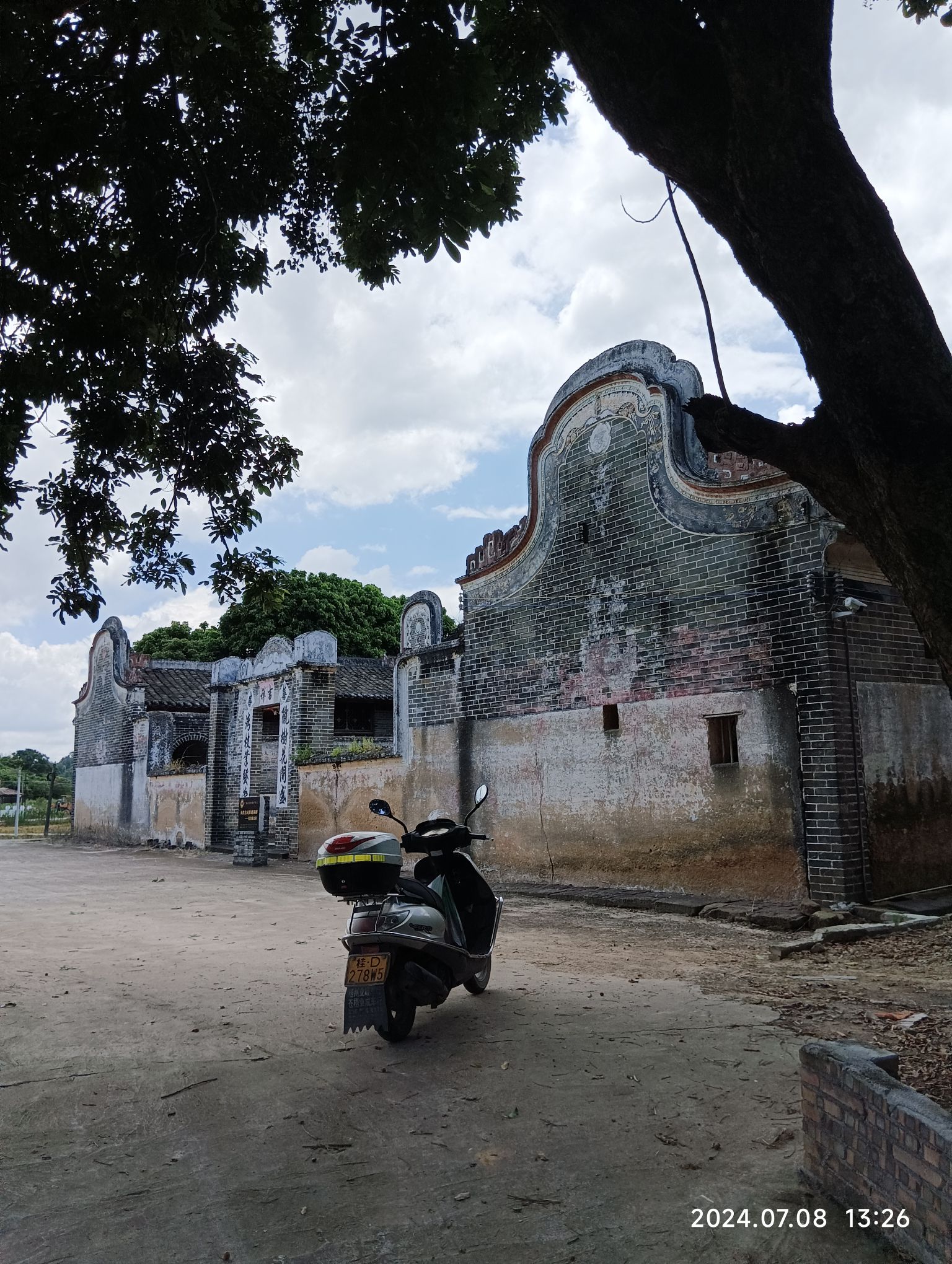 郁南县大湾古民居建筑群旅行图片 3