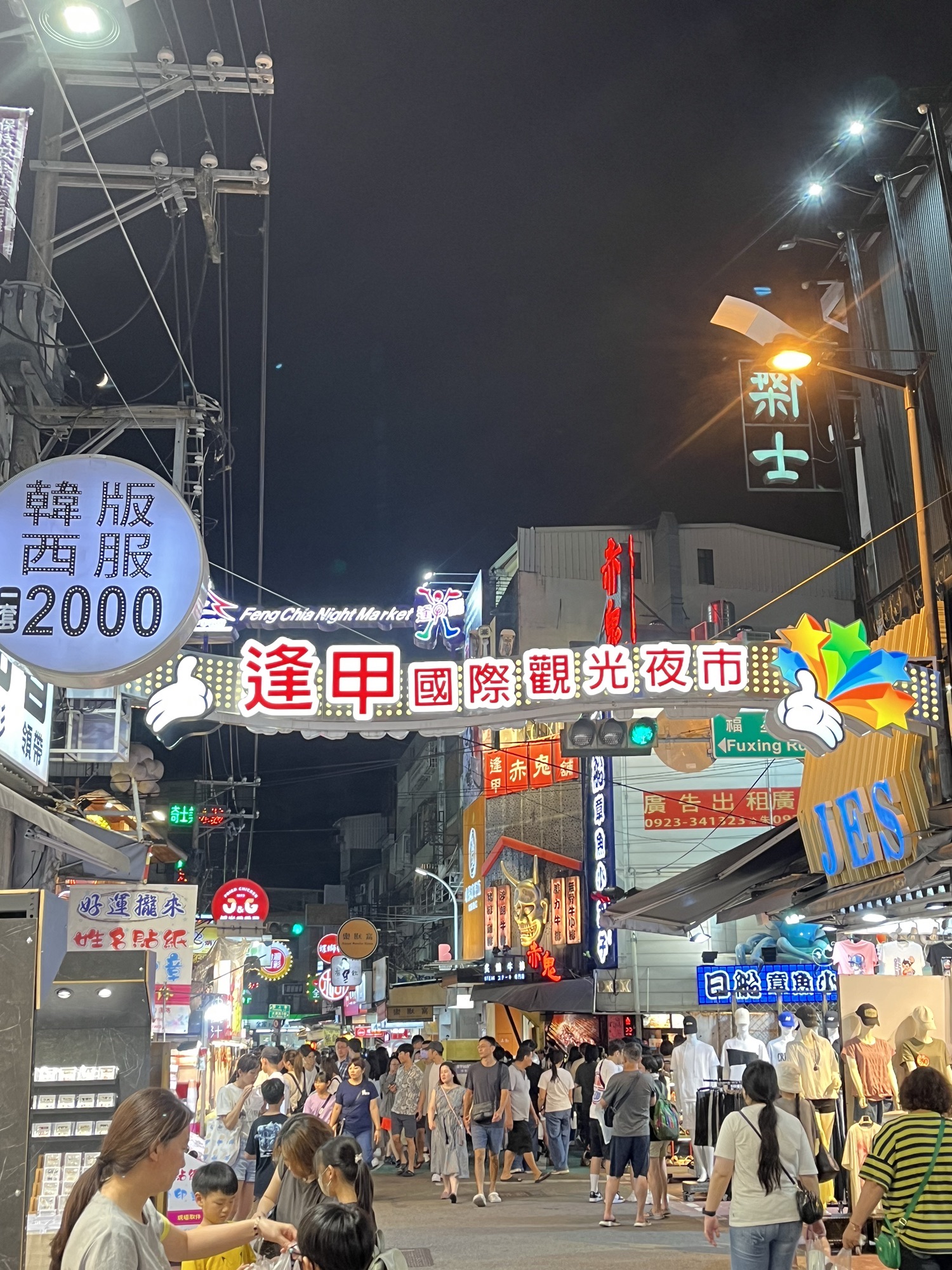 Fengjia Specialty Snacks Night Market