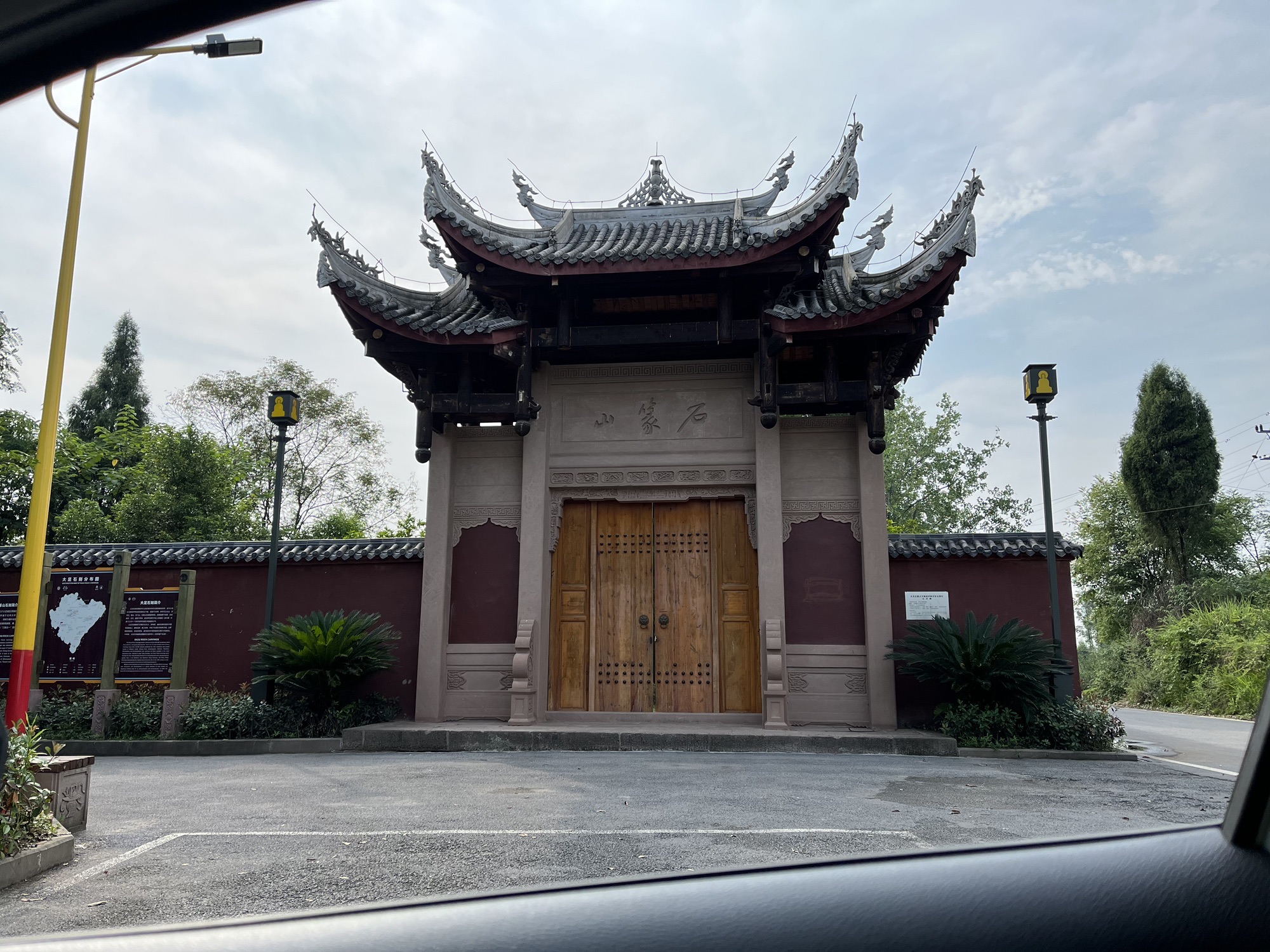 石篆山旅行图片 1
