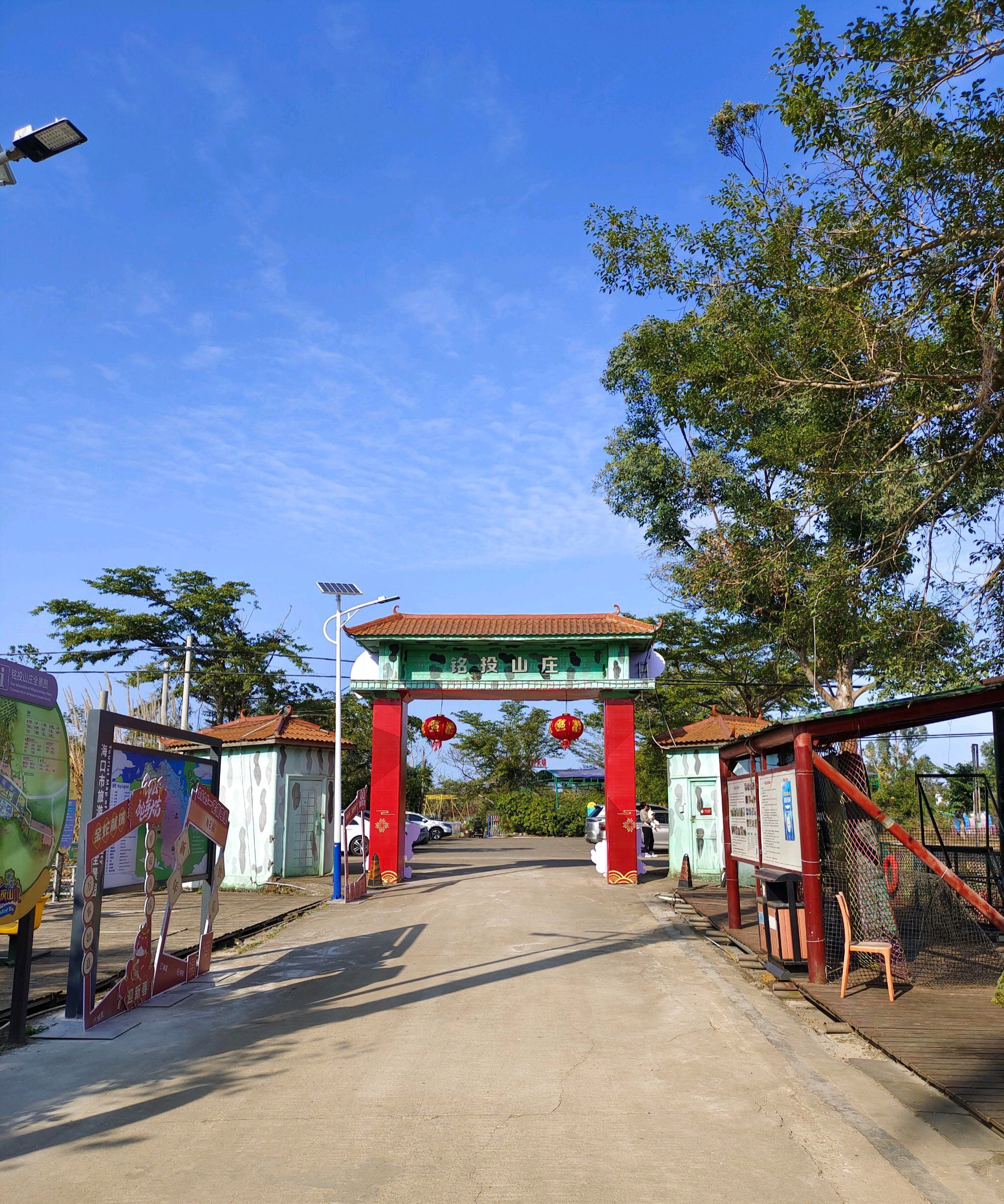 铭投山庄旅行图片 1