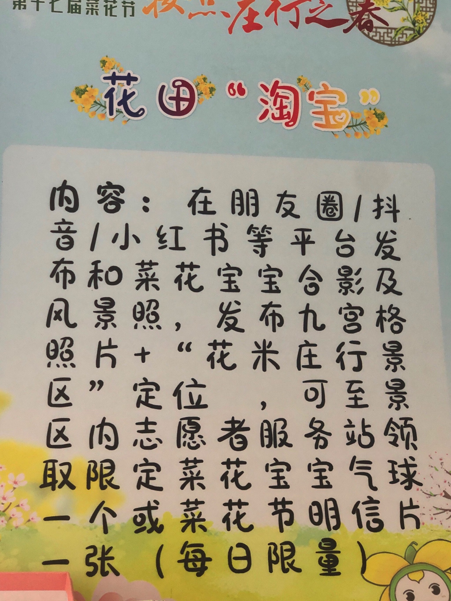 花米庄行旅行图片 1