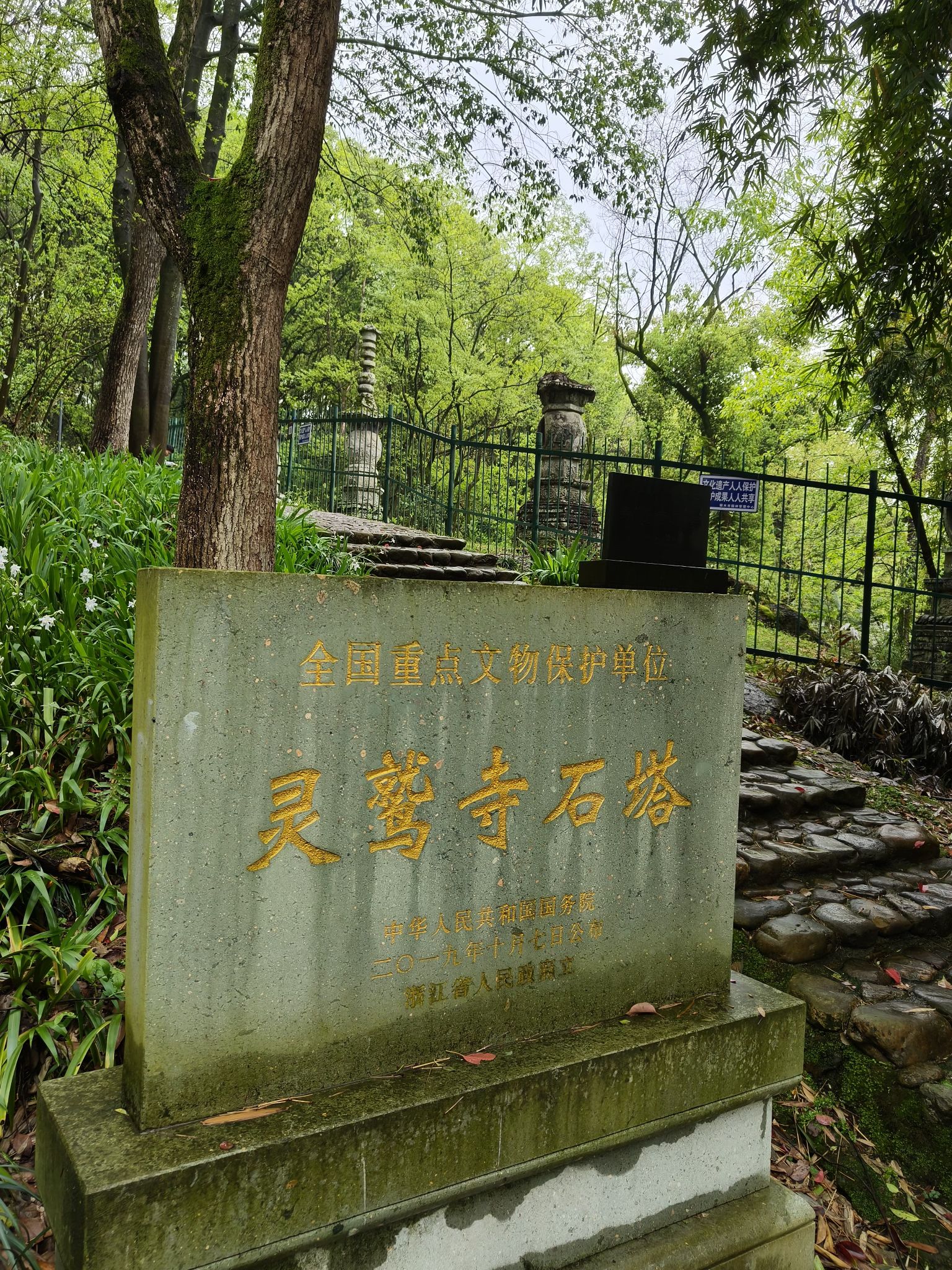 万象山公园-灵鹫寺石塔
