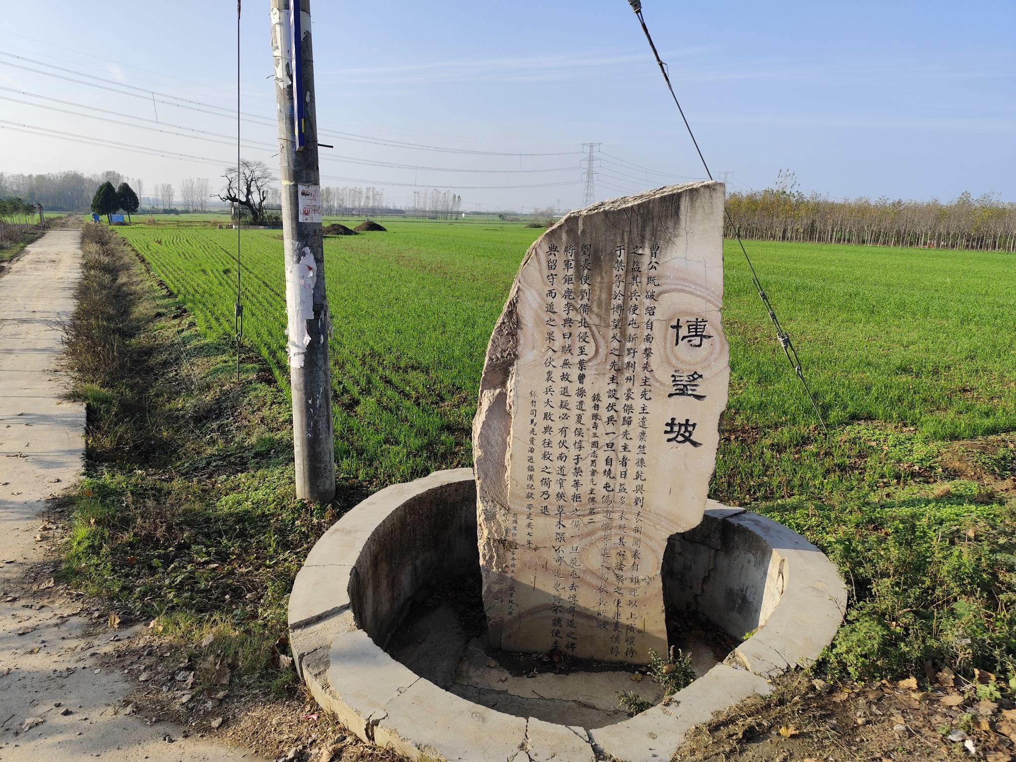 博望坡遗址旅行图片 1