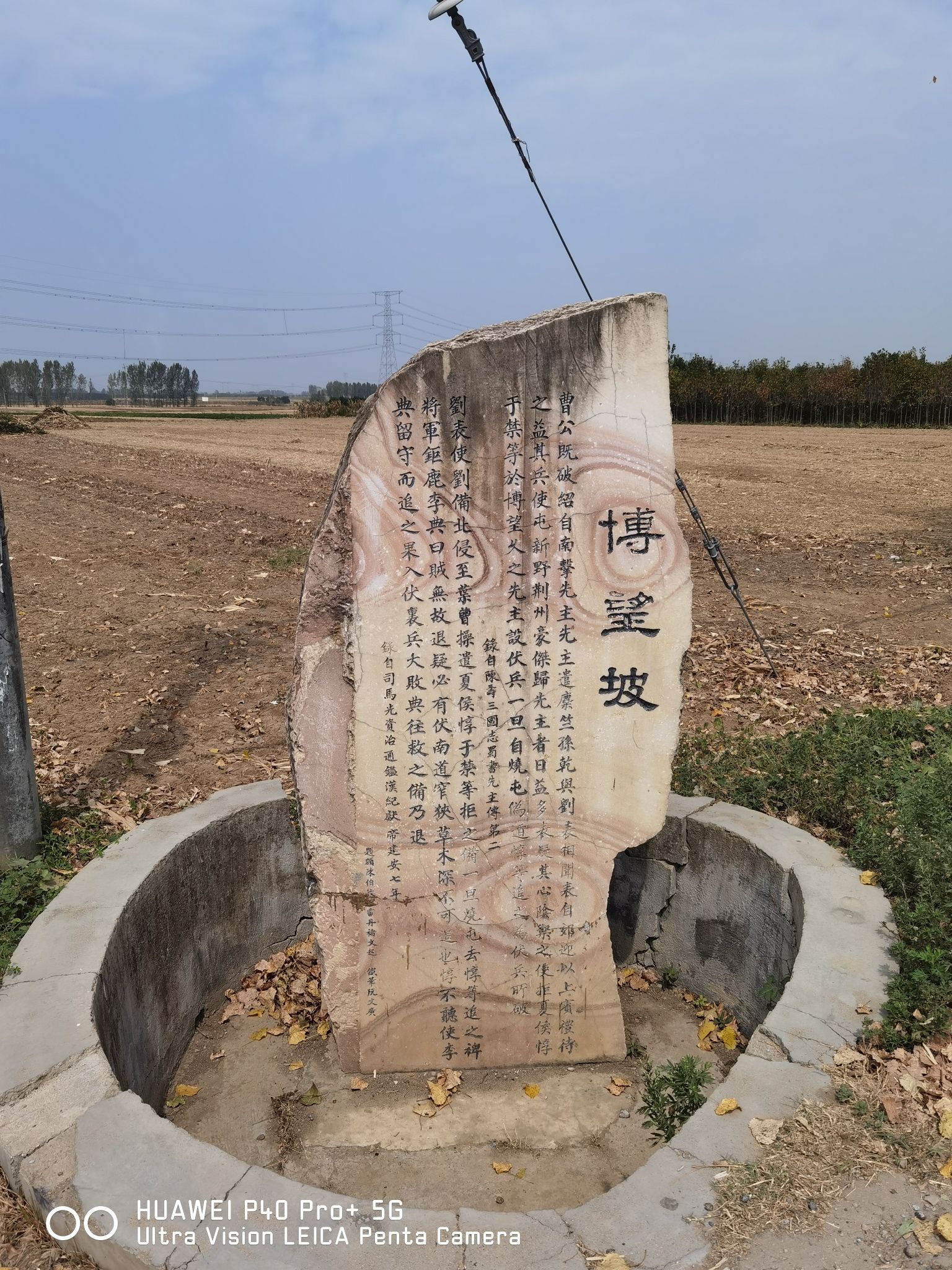 博望坡遗址旅行图片 1
