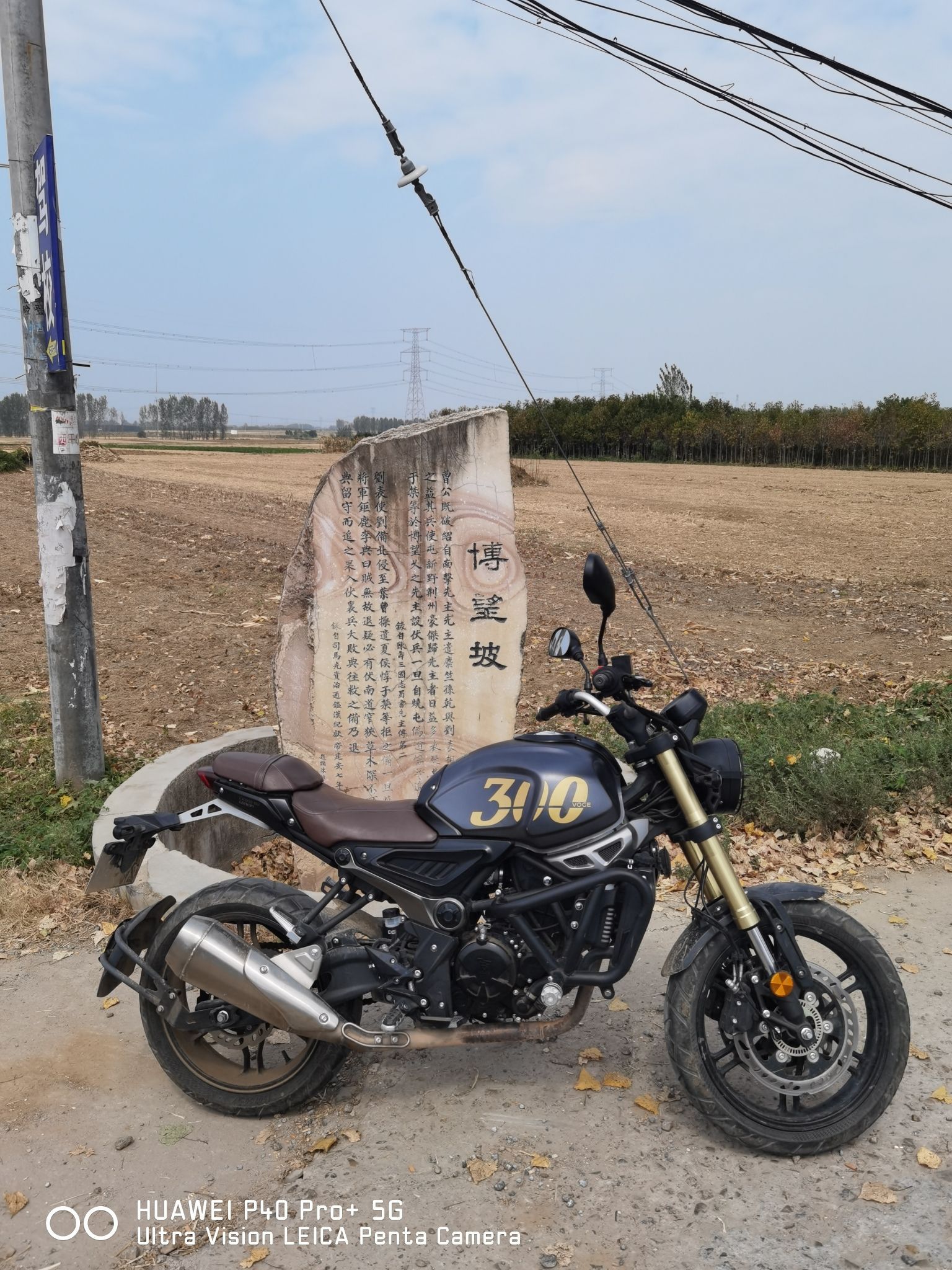 博望坡遗址旅行图片 3