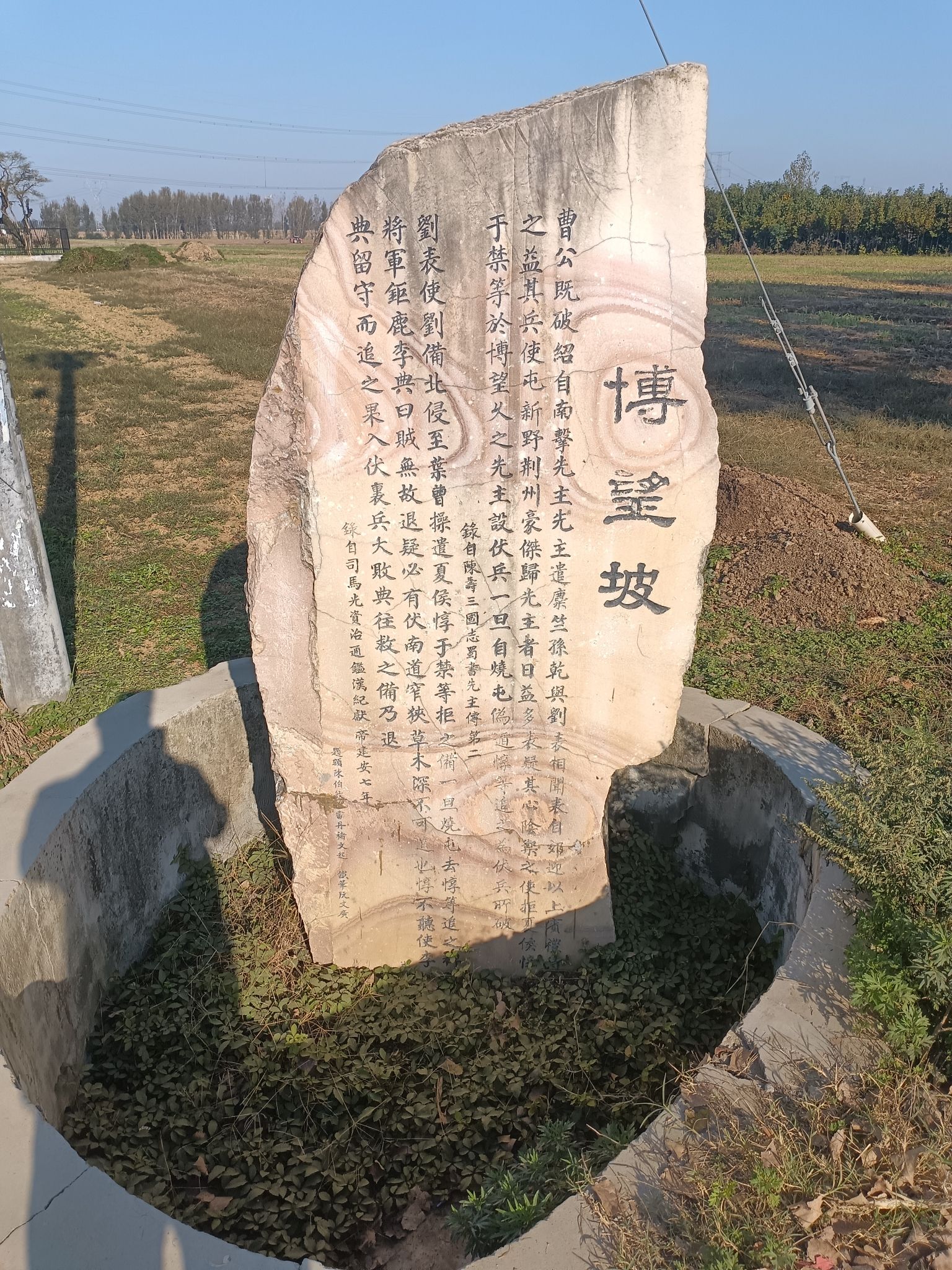 博望坡遗址旅行图片 2