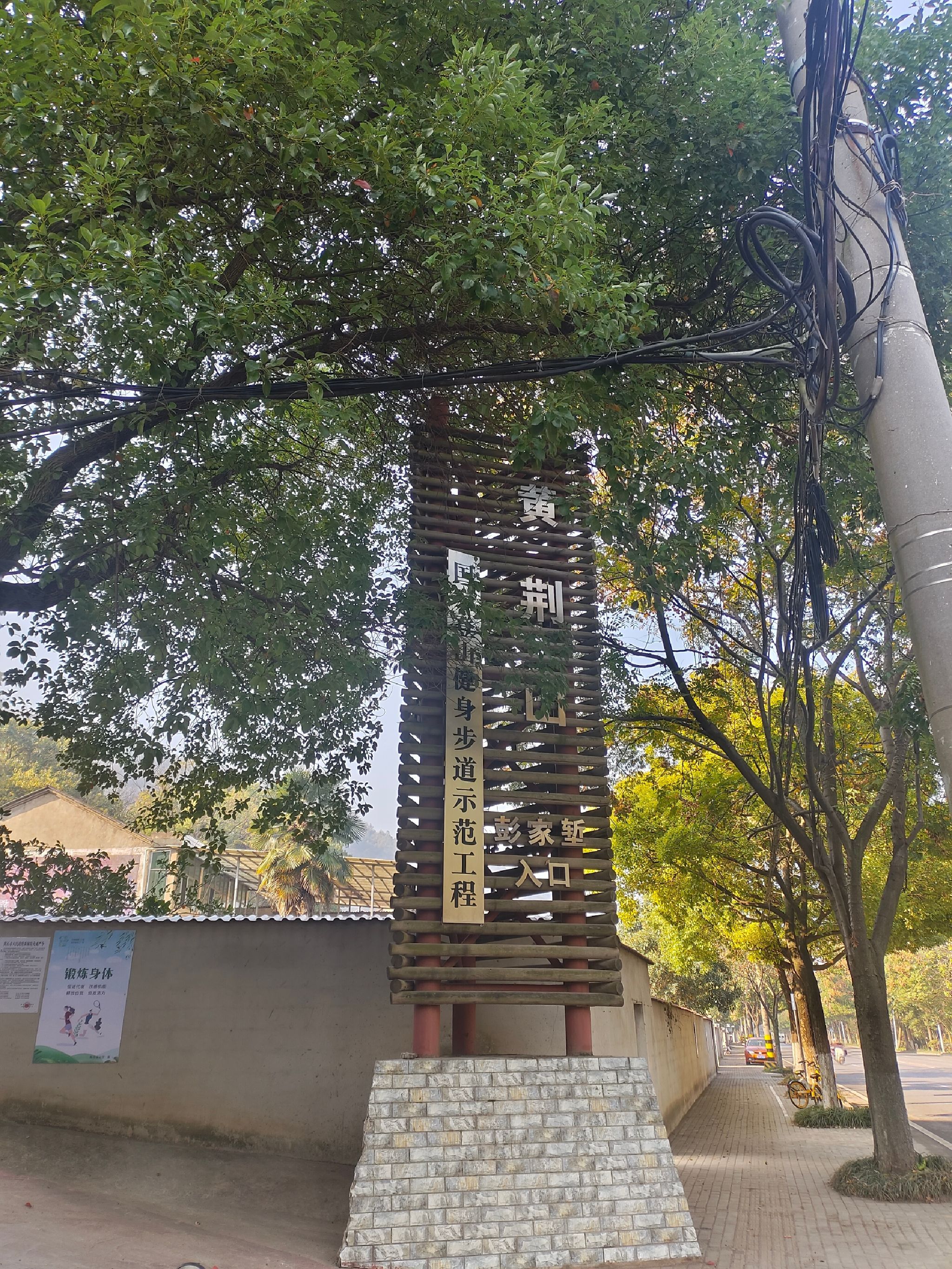 黄荆山旅行图片 1