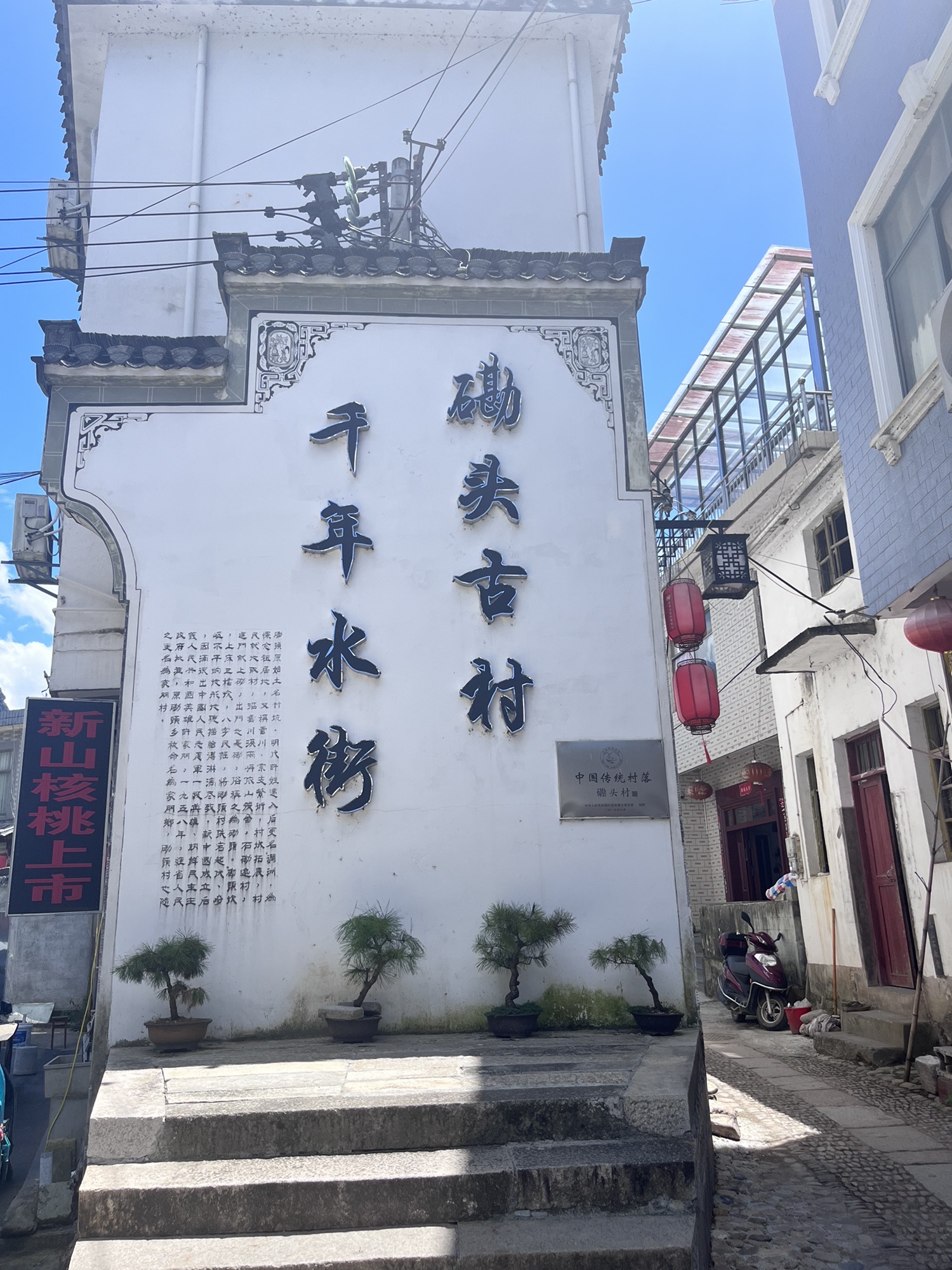 坎头古村落旅行图片 1