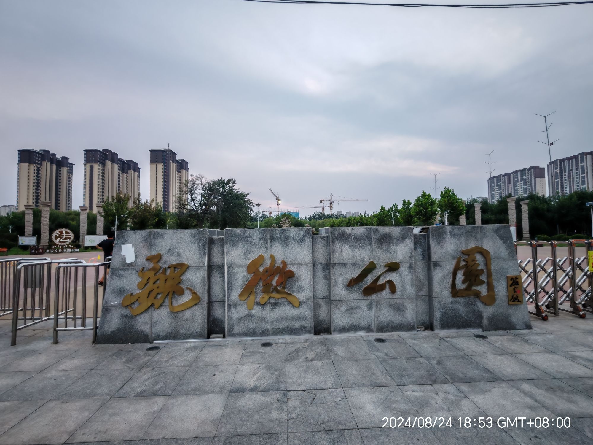 巨鹿公园旅行图片 1