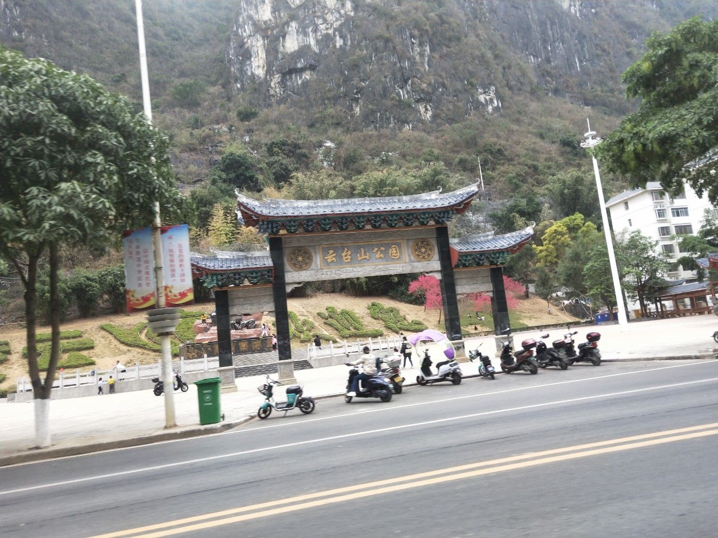 云台山公园旅行图片 2