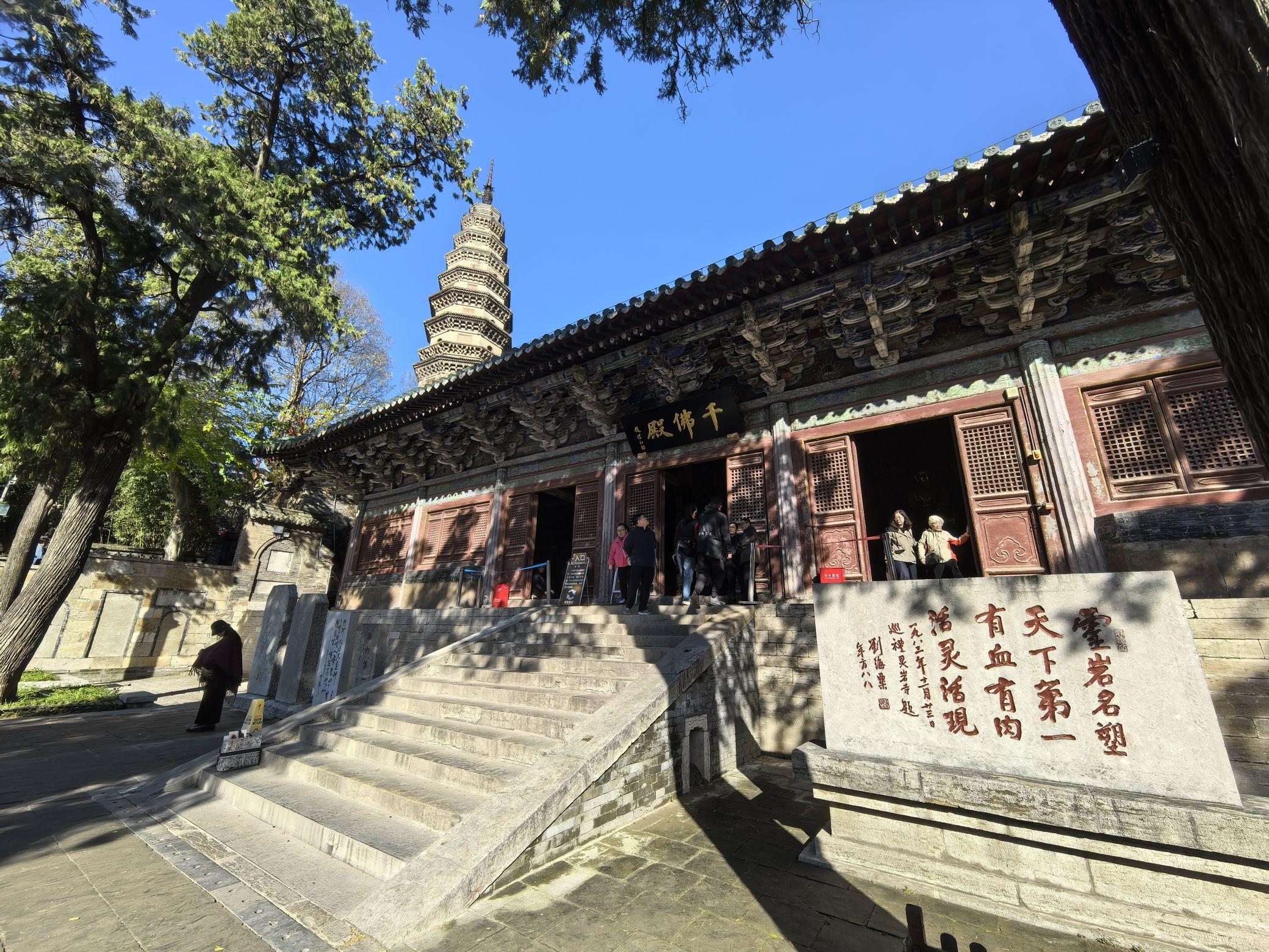 灵岩寺-千佛殿实景照片