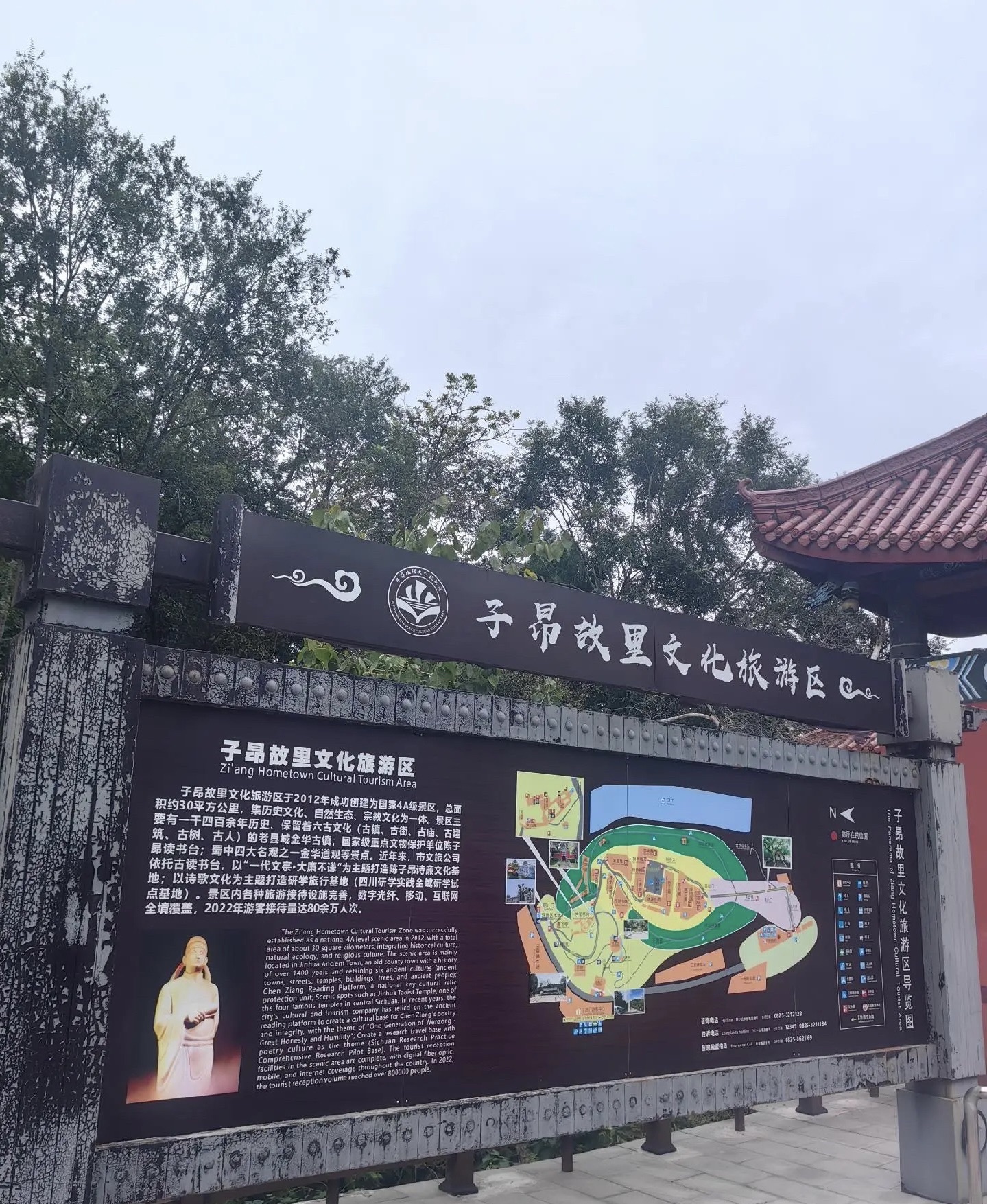 子昂故里文化旅游区旅行图片 3