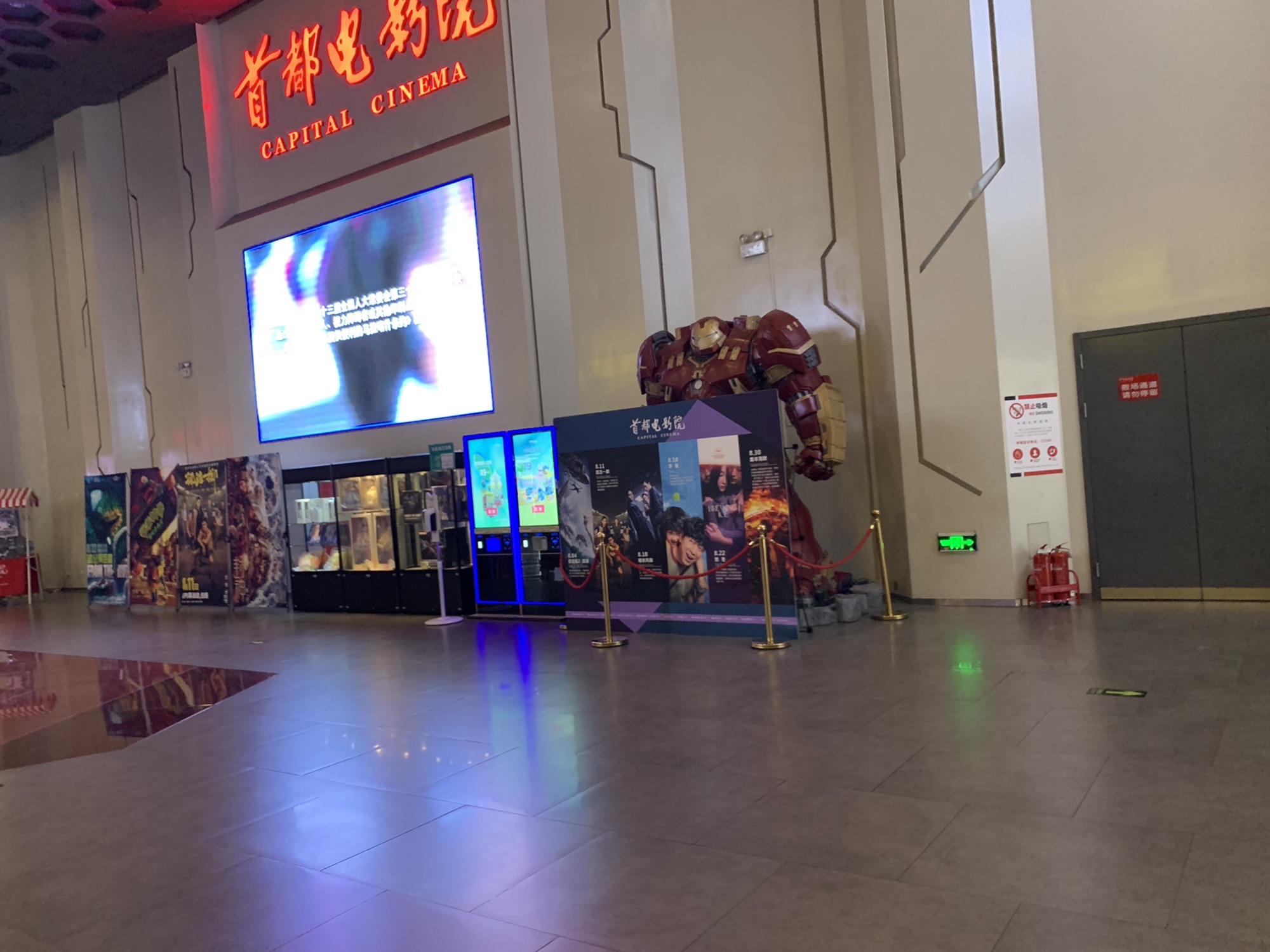 首都电影院(天津店)