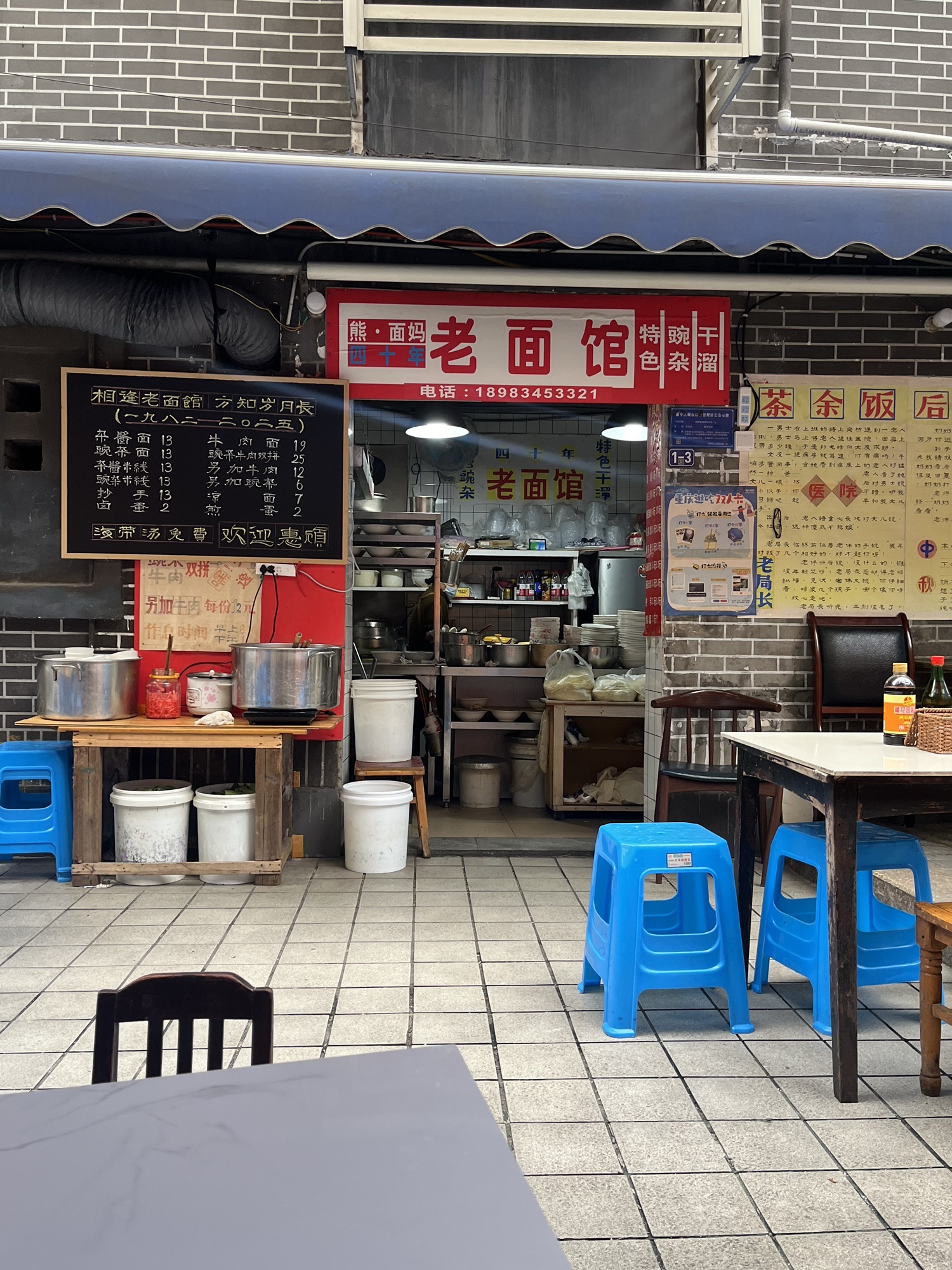 Xiong Mian Ma Lao Noodle Restaurant