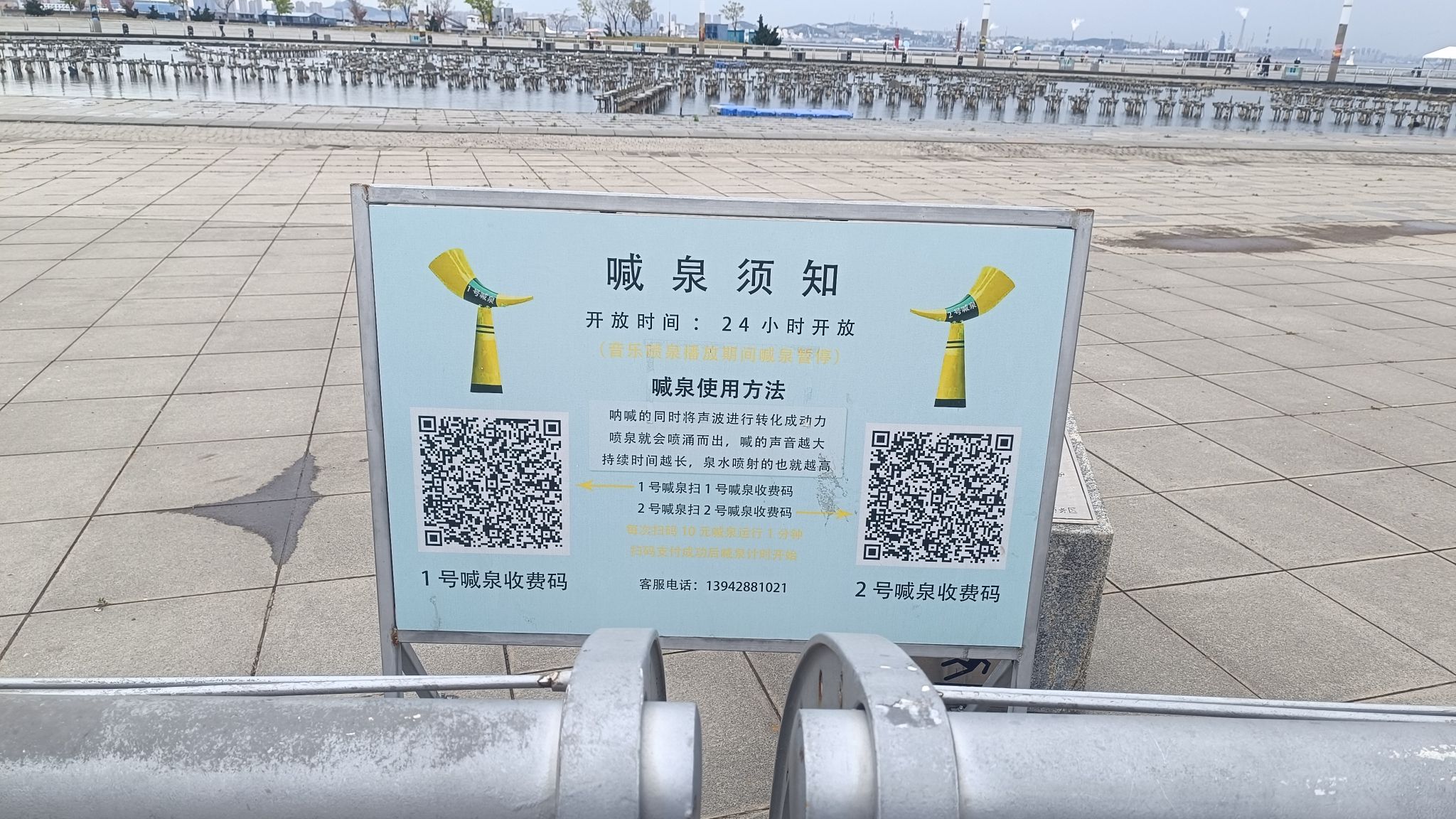 东港音乐喷泉广场旅行图片 1