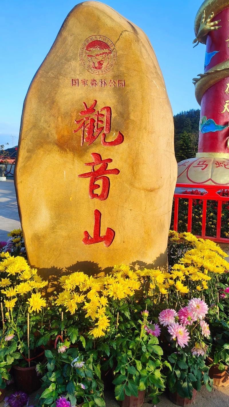 On-site photo 8 of Guan Yin Shan