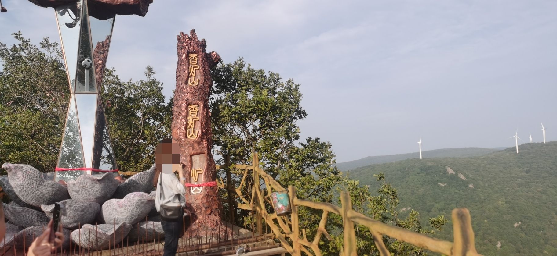 香炉山国家森林公园旅行图片 3