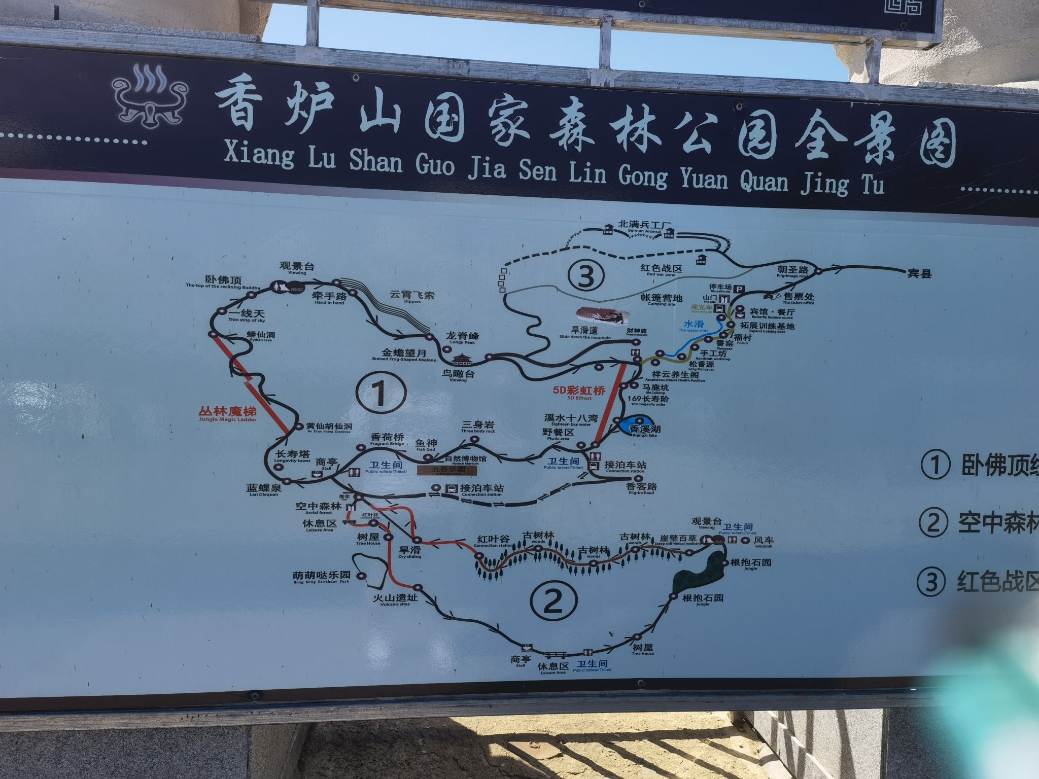香炉山国家森林公园旅行图片 1