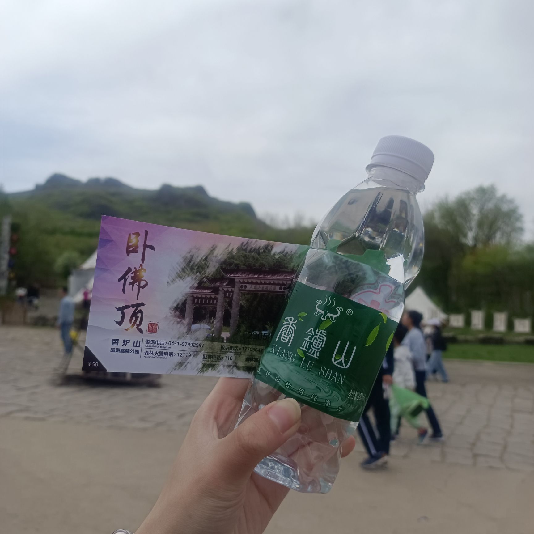 香炉山国家森林公园旅行图片 2