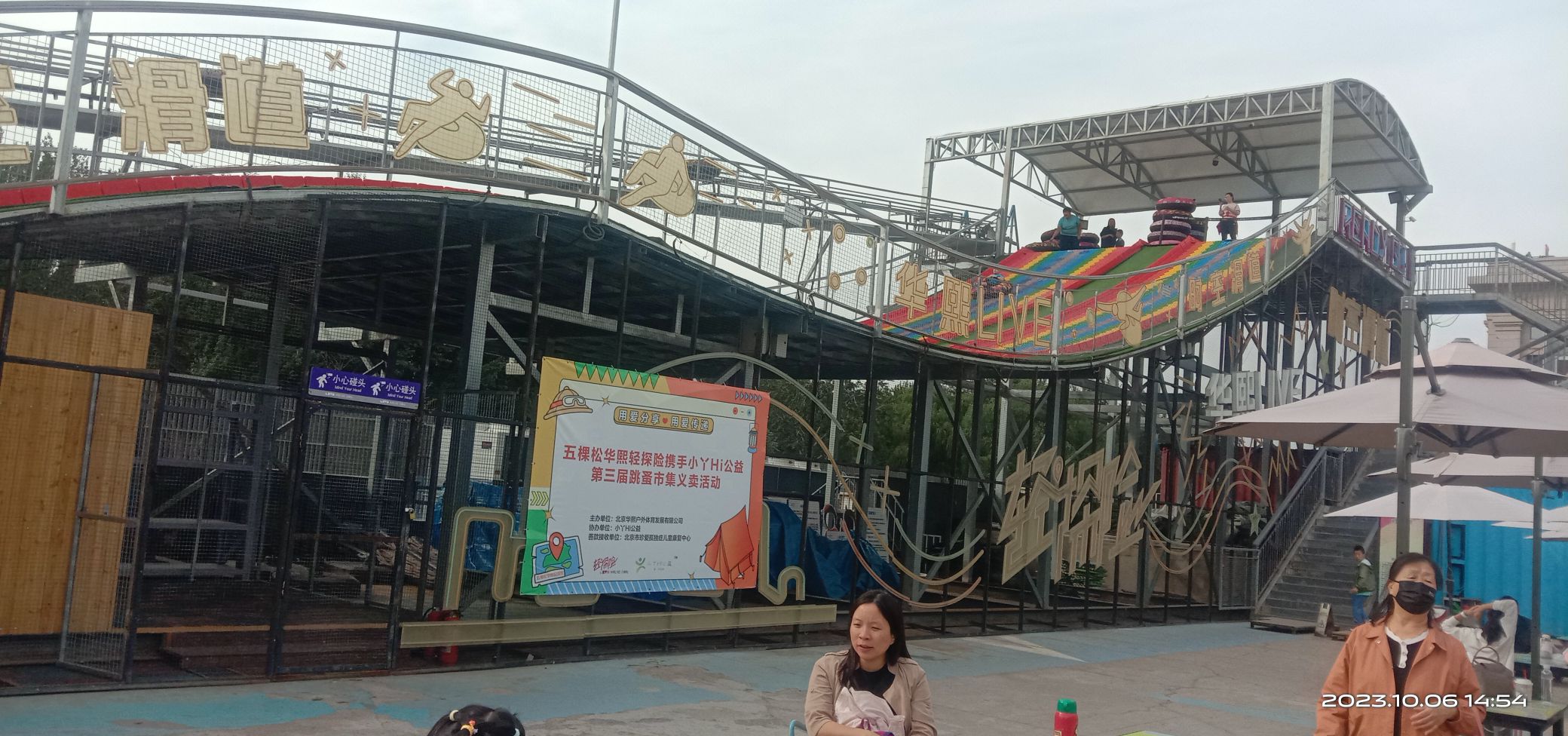五棵松奥林匹克文化公园旅行图片 1
