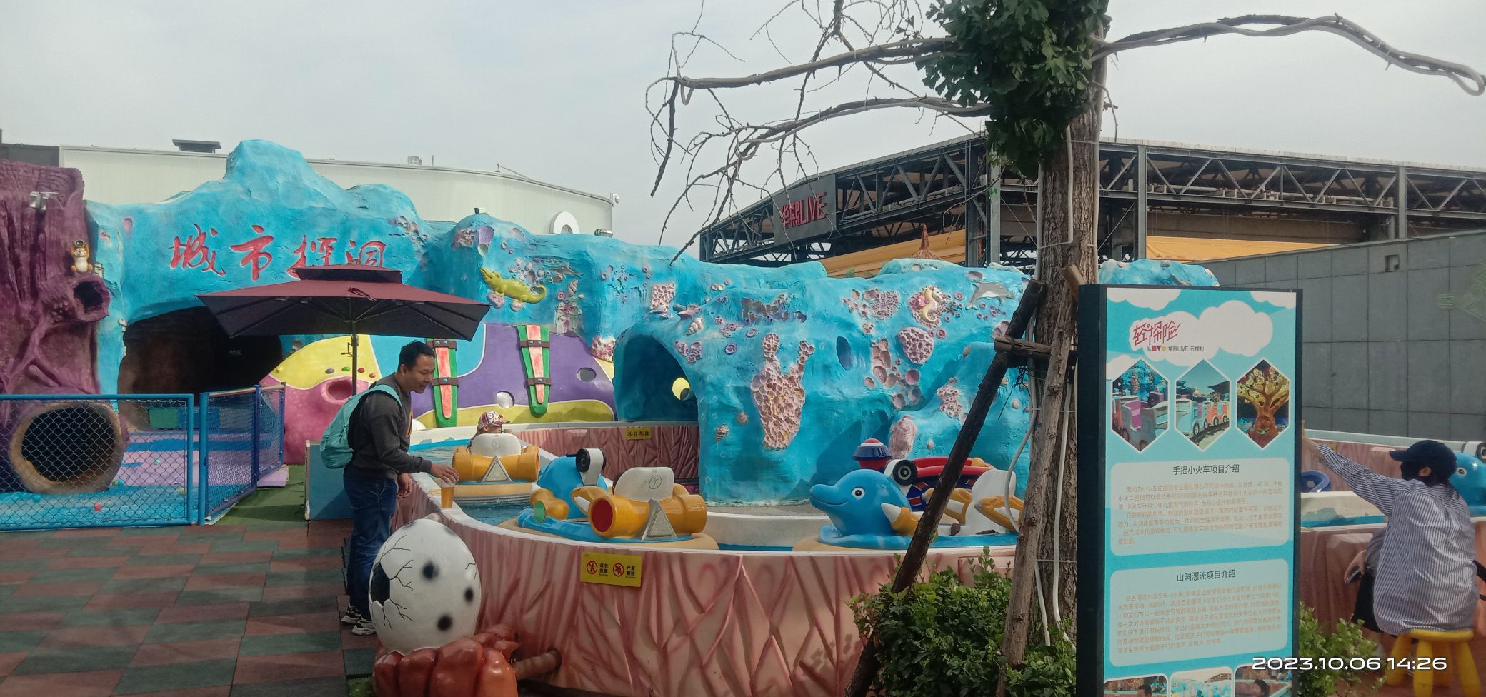 五棵松奥林匹克文化公园旅行图片 3