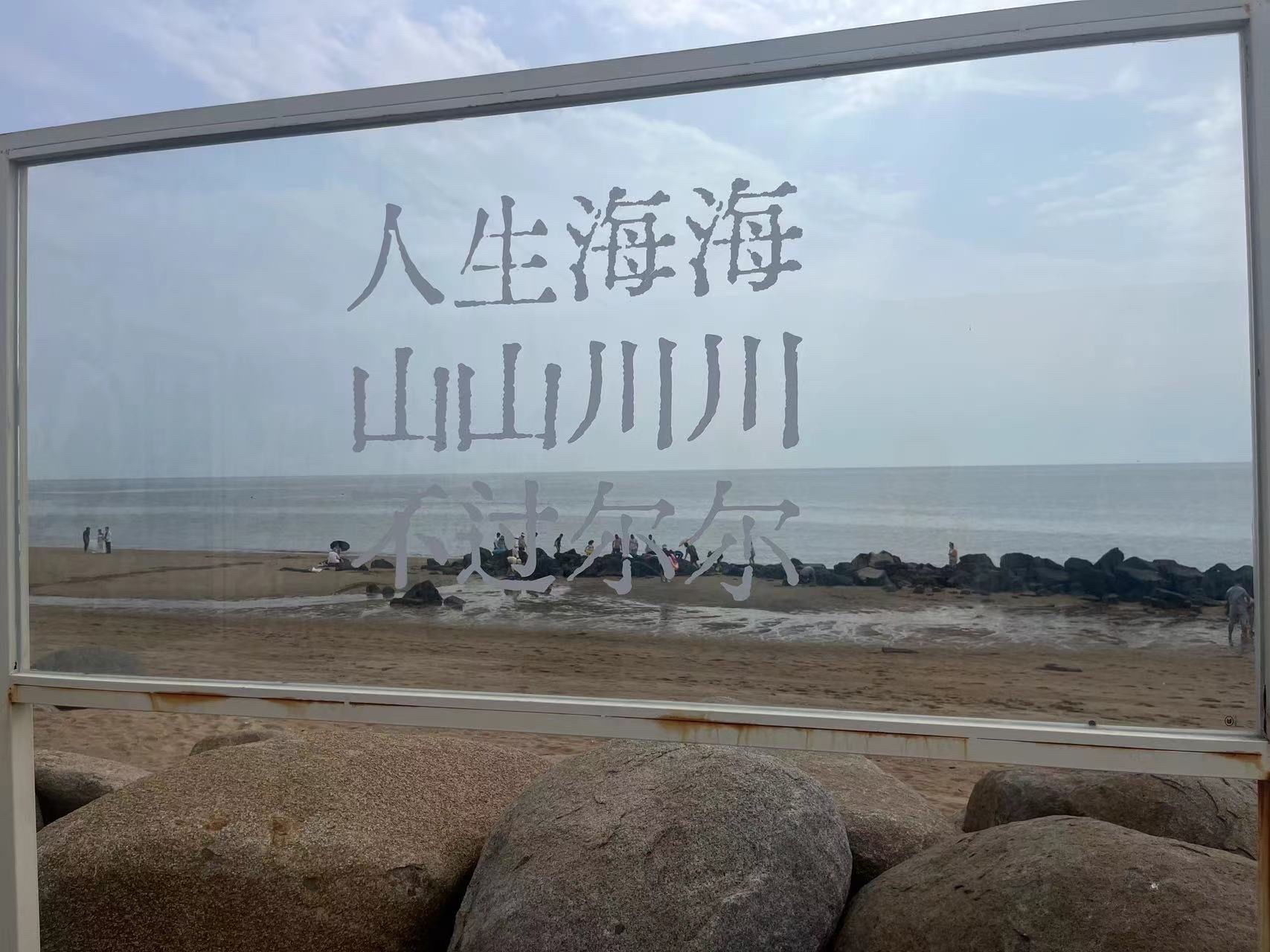 金帛滩海洋乐园(暂停开放)旅行图片 2