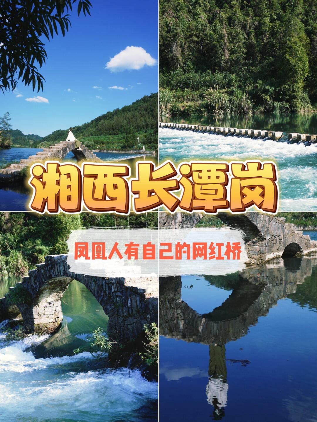 长潭岗景区旅行图片 1