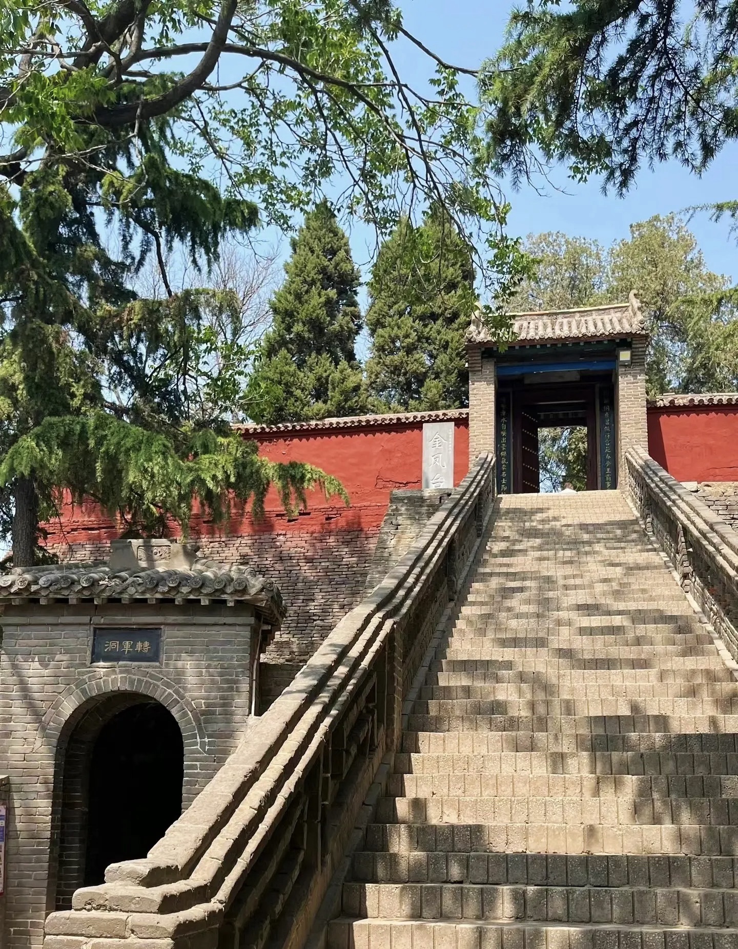 铜雀三台遗址公园旅行图片 2