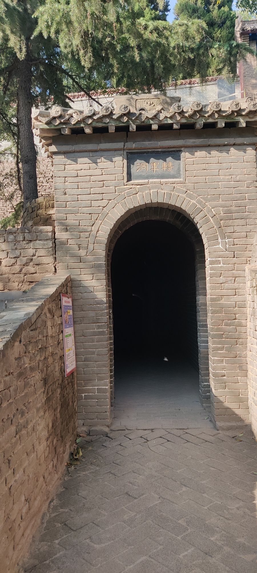 铜雀三台遗址公园旅行图片 2