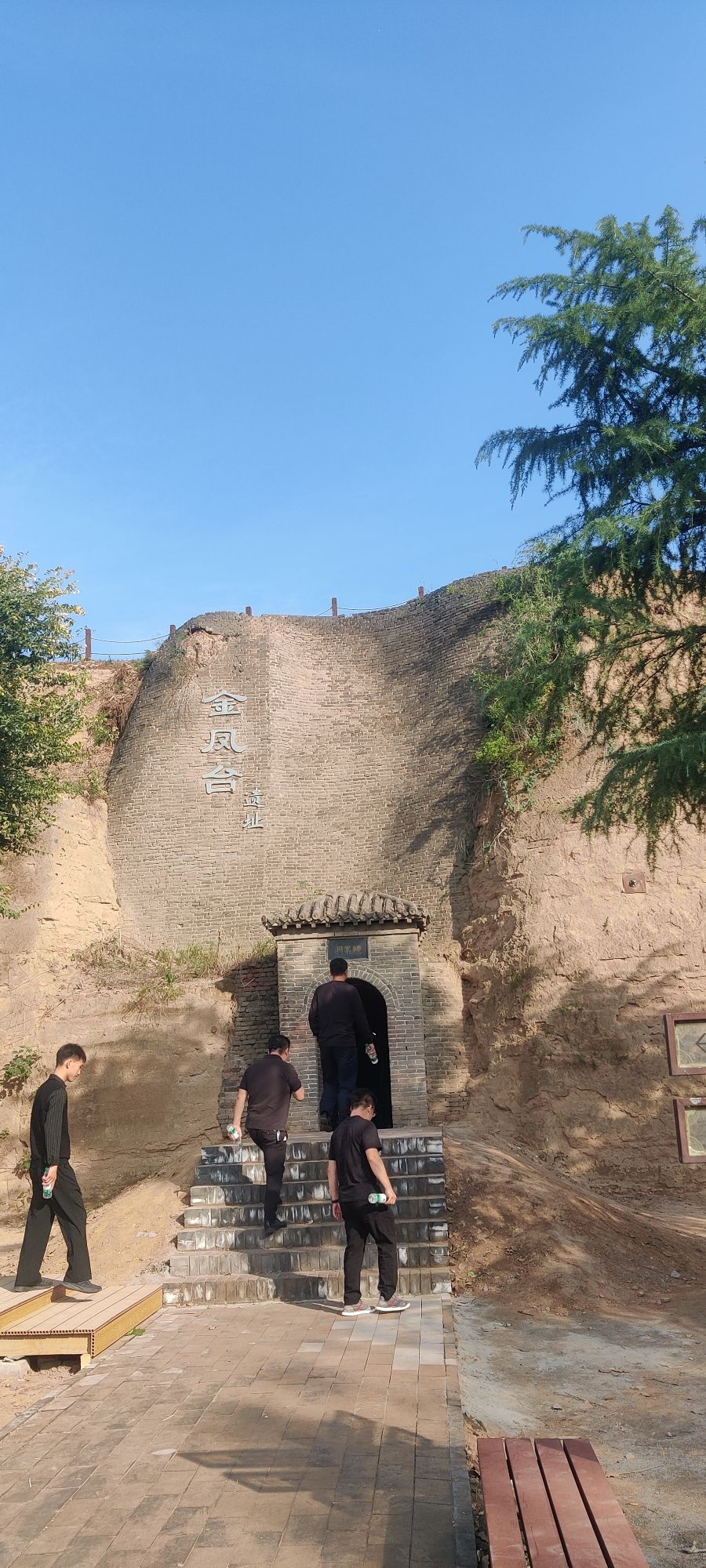 铜雀三台遗址公园旅行图片 1