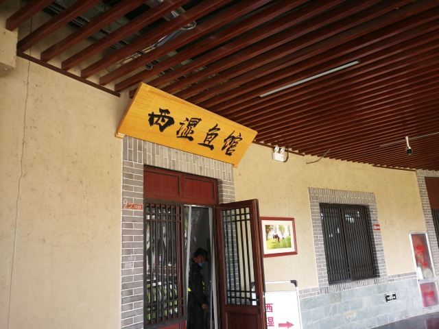 济西国家湿地公园旅行图片 2