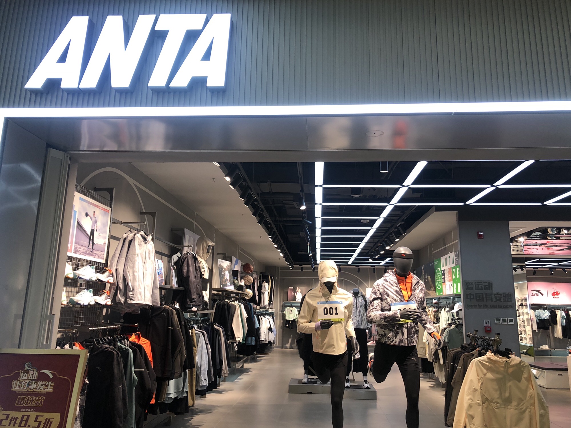 安踏(北京华联天通苑店)