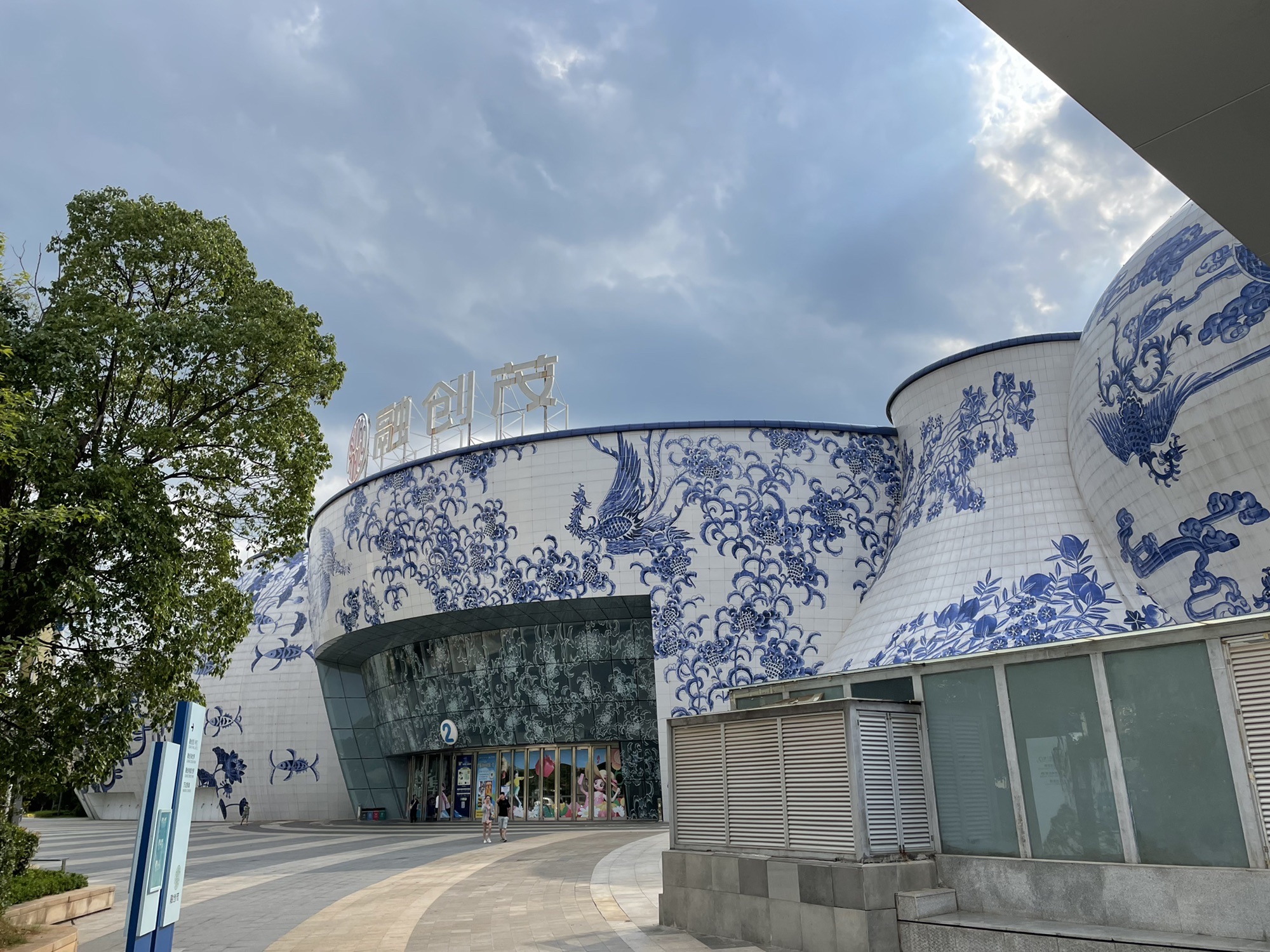 南昌融创文旅城旅行图片 1