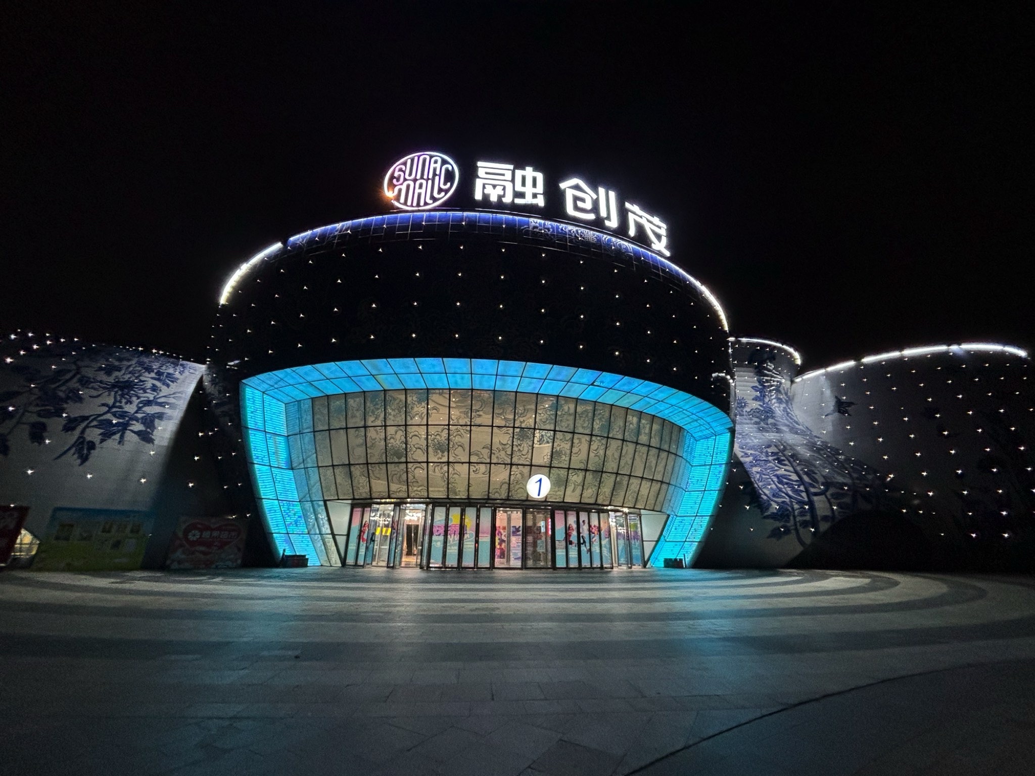 南昌融创文旅城旅行图片 1