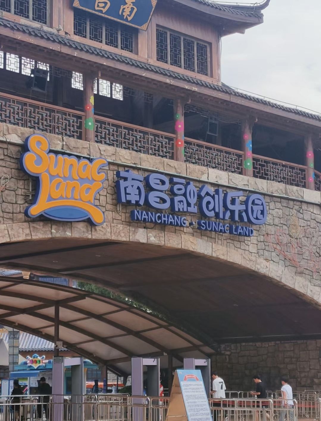 南昌融创文旅城旅行图片 1