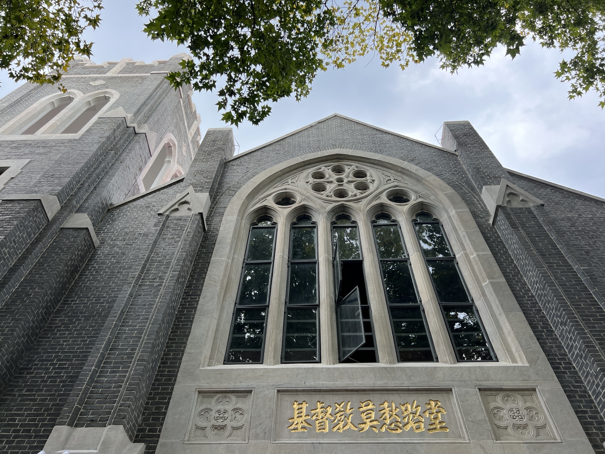 基督教莫愁路堂