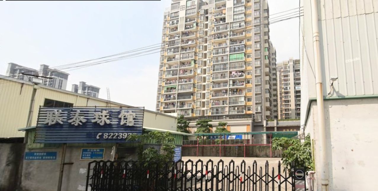 联泰球馆