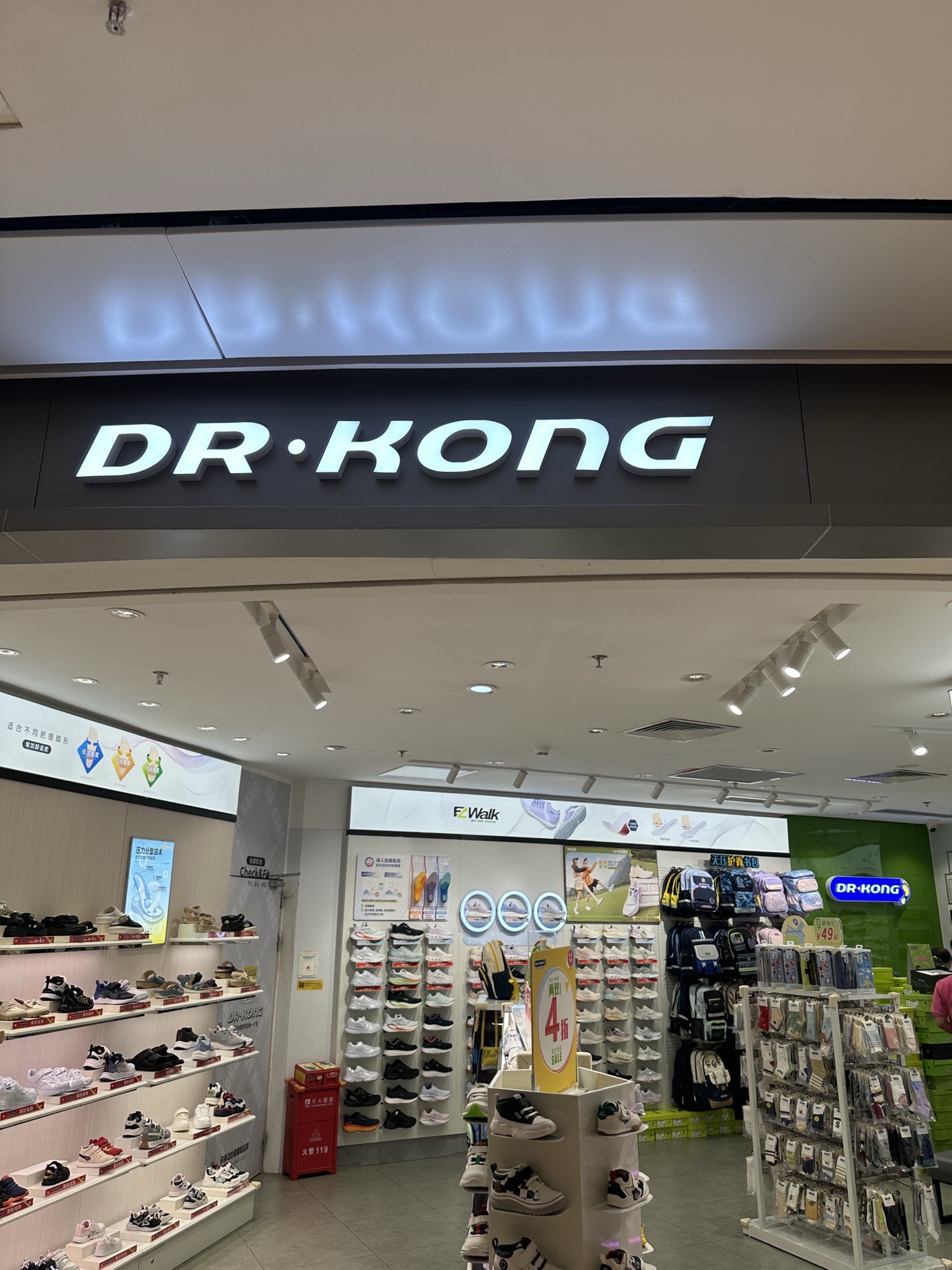 Dr·Kong 江博士健康鞋(领展中心城店)