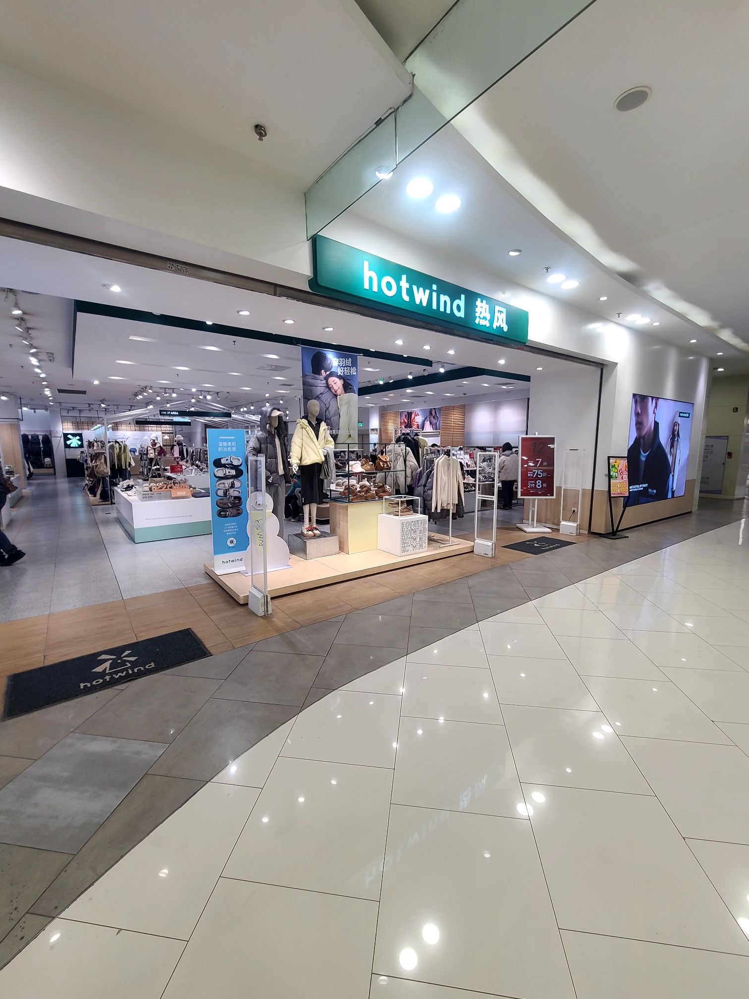 Hotwind热风(大悦城店)