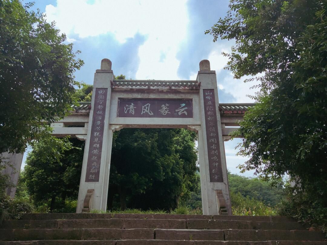 云篆风清旅行图片 1
