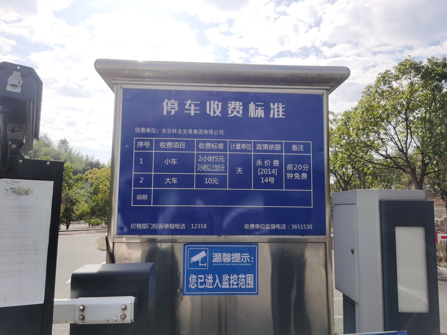 永安山地自行车公园旅行图片 3