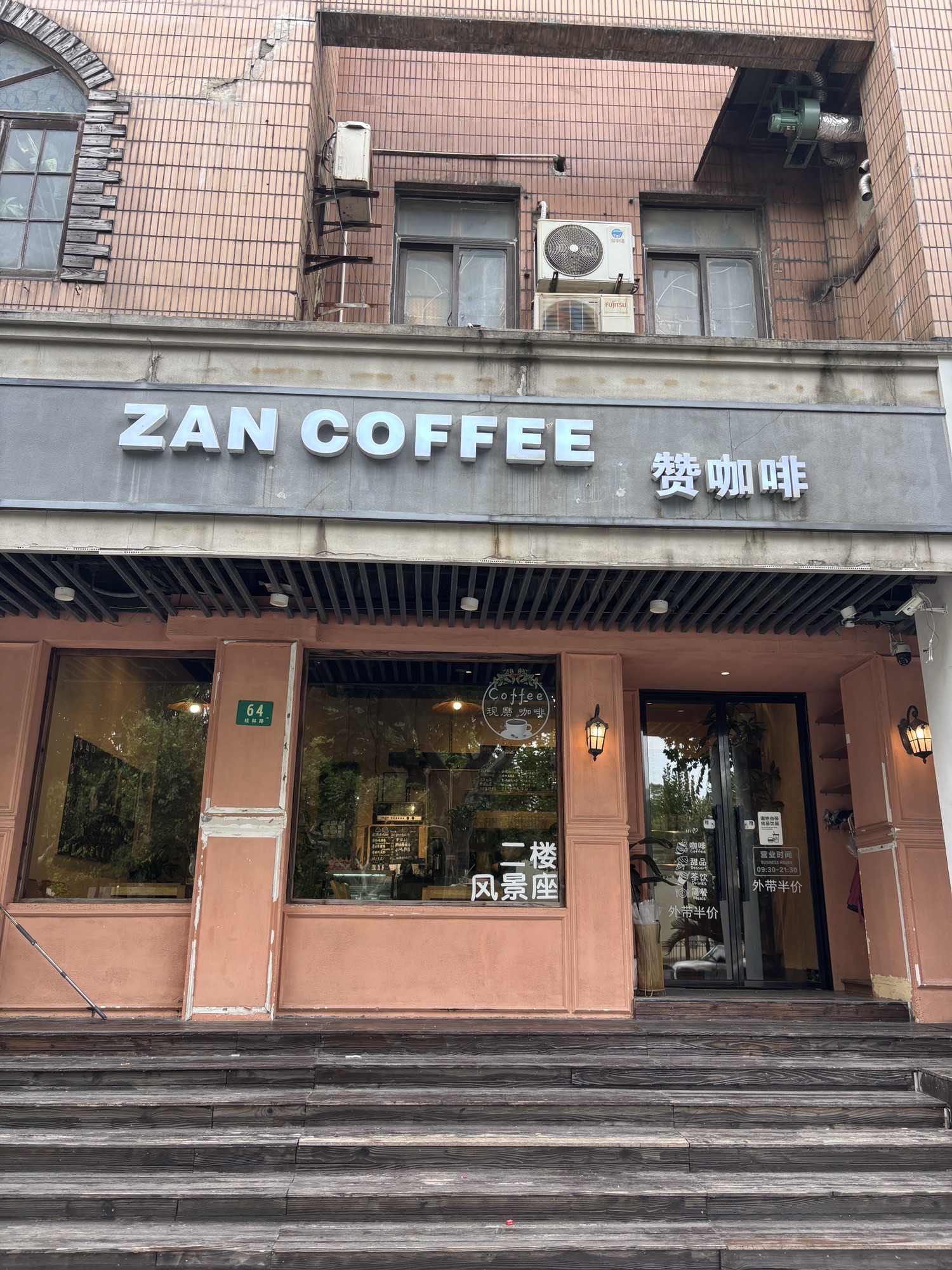 赞咖啡(桂林路) · Shanghai