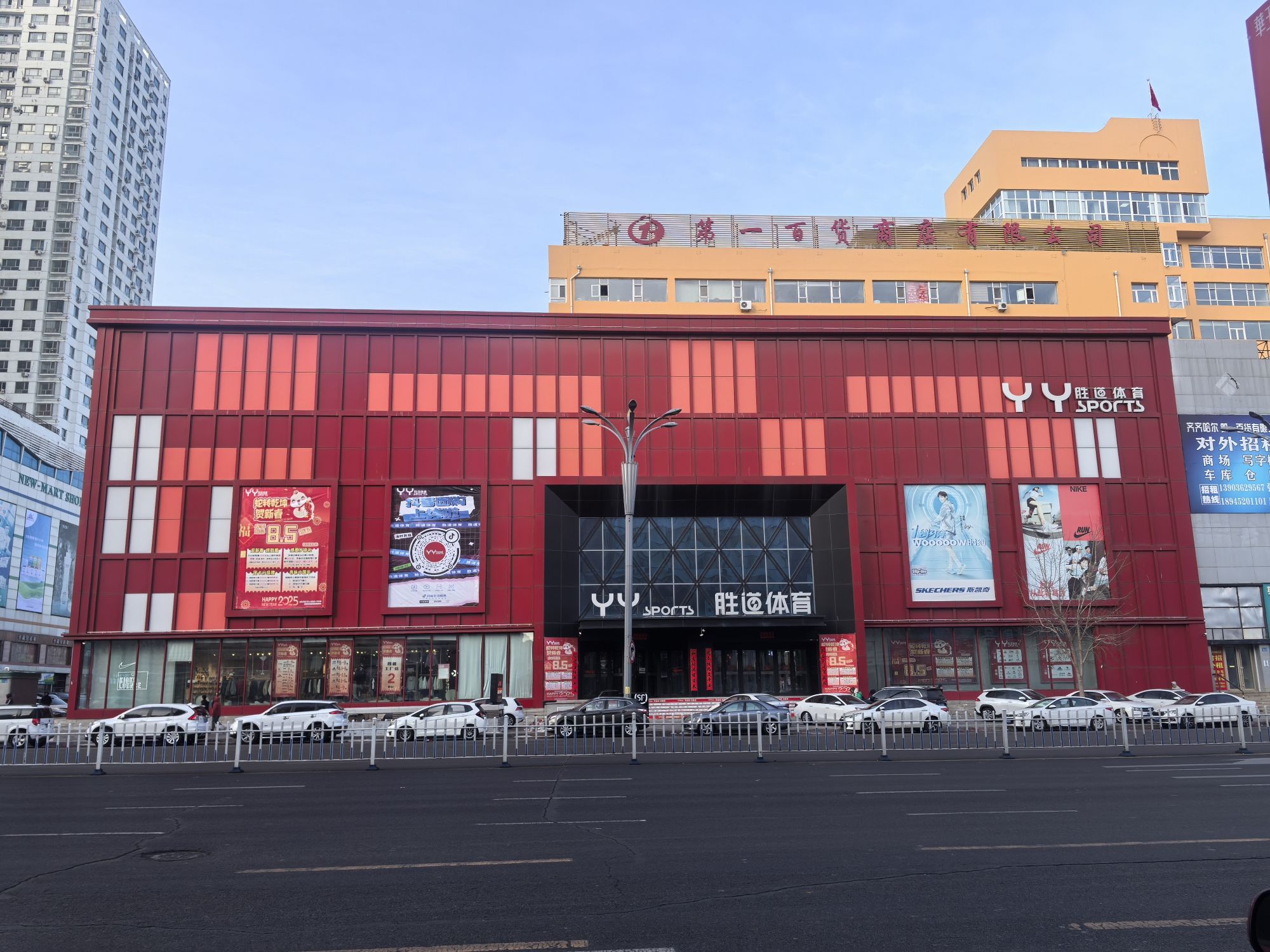 胜道体育(海山胡同店)