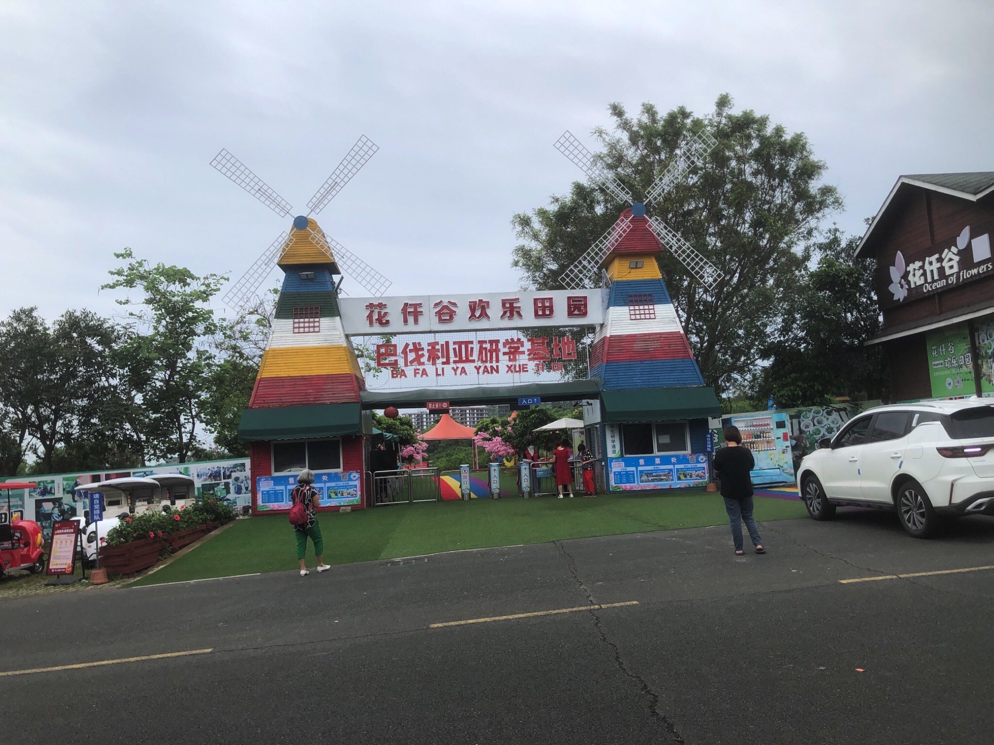 中国河源·巴伐利亚庄园旅行图片 2