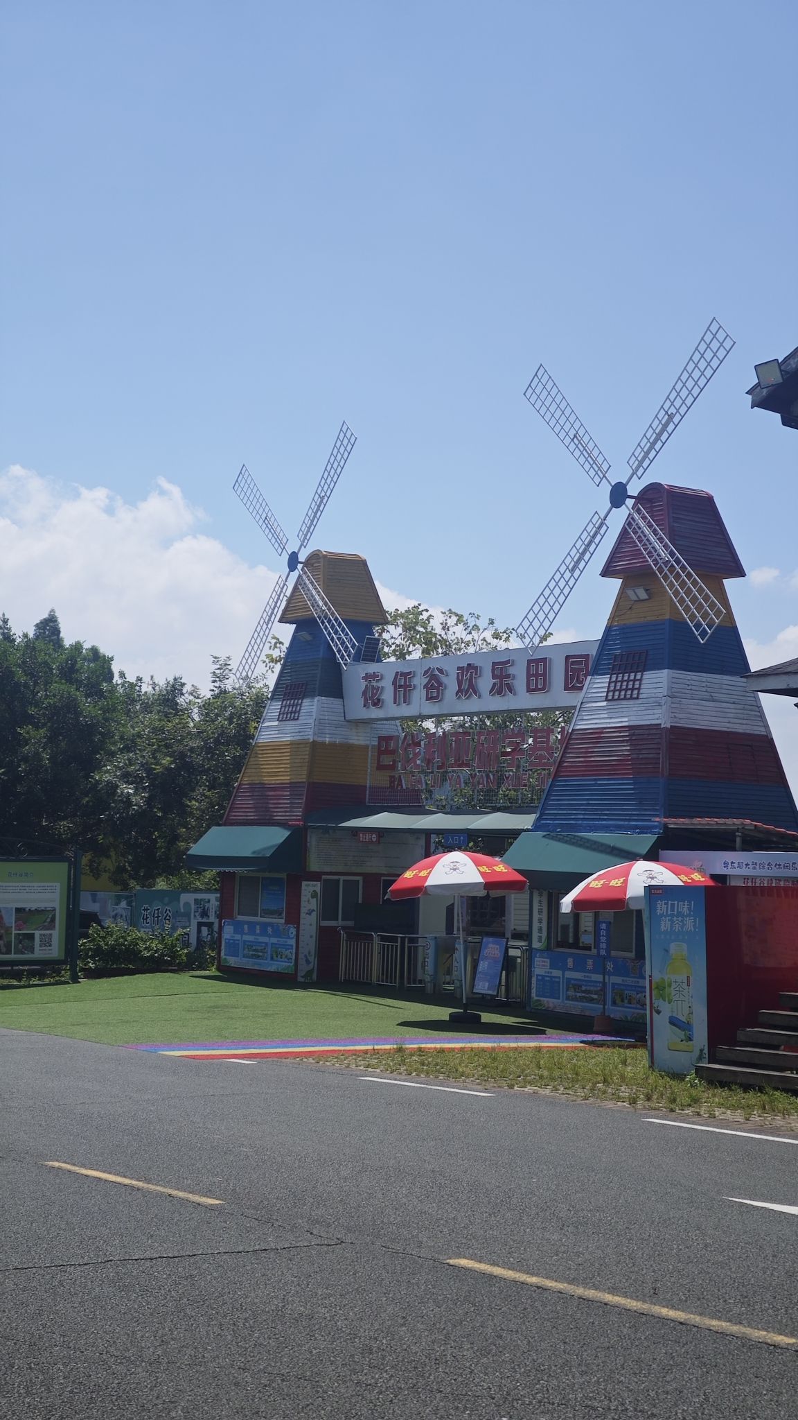 中国河源·巴伐利亚庄园旅行图片 3